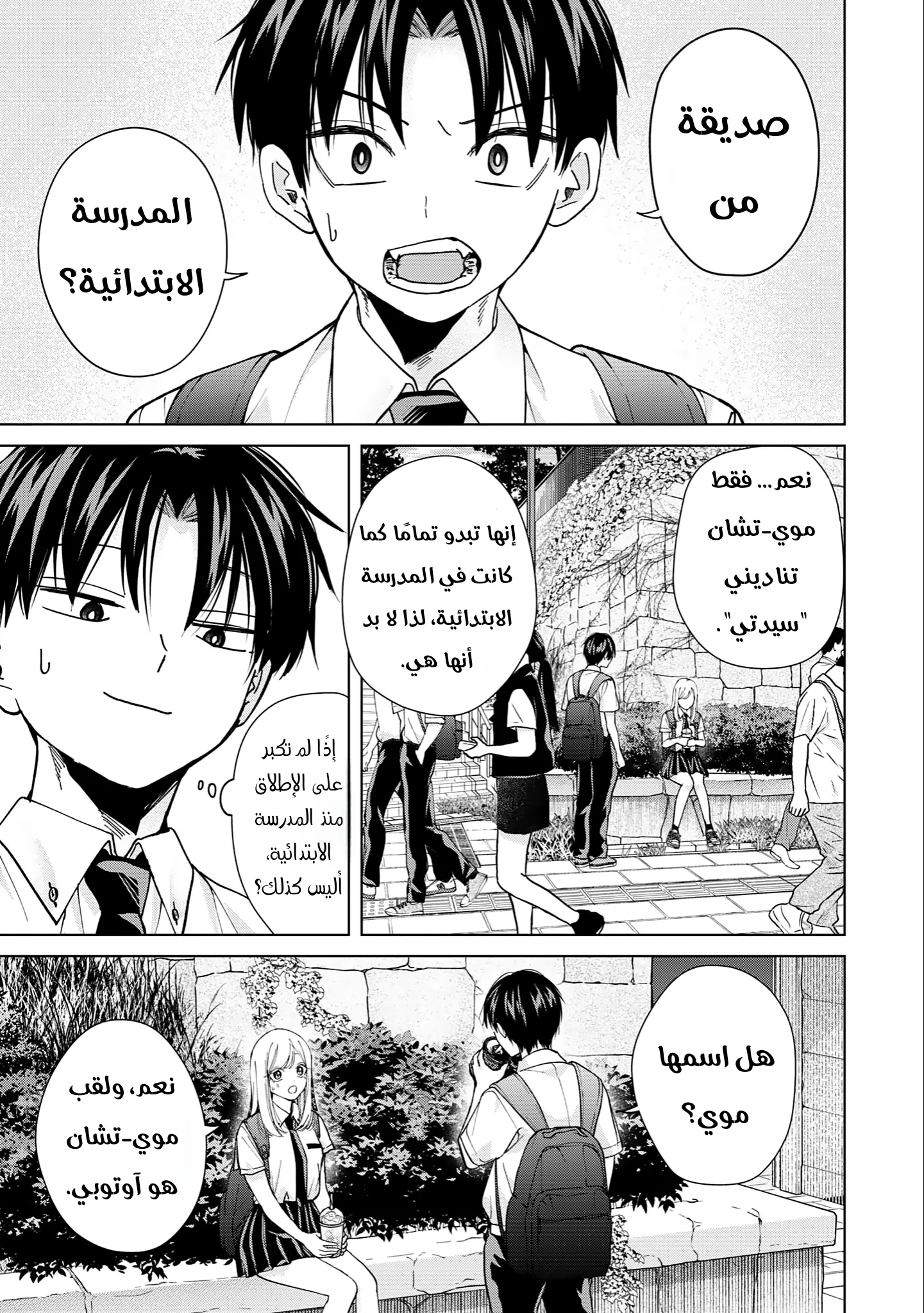 Read Kusunoki-san wa Koukou Debut ni Shippai shite Iru AR Manga Online