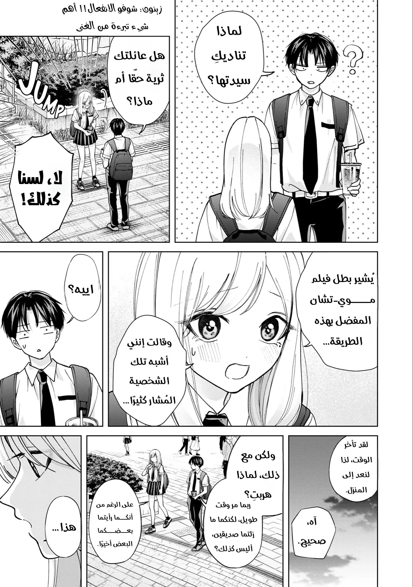 Read Kusunoki-san wa Koukou Debut ni Shippai shite Iru AR Manga Online