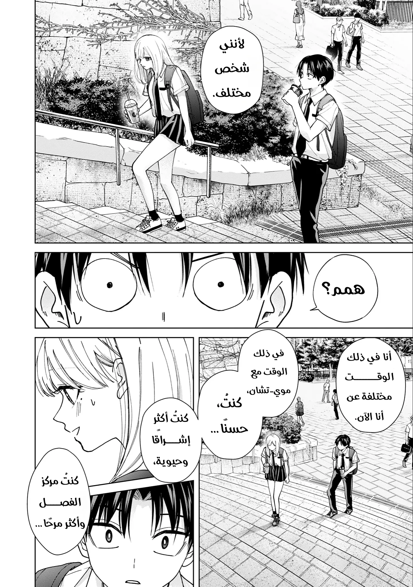 Read Kusunoki-san wa Koukou Debut ni Shippai shite Iru AR Manga Online