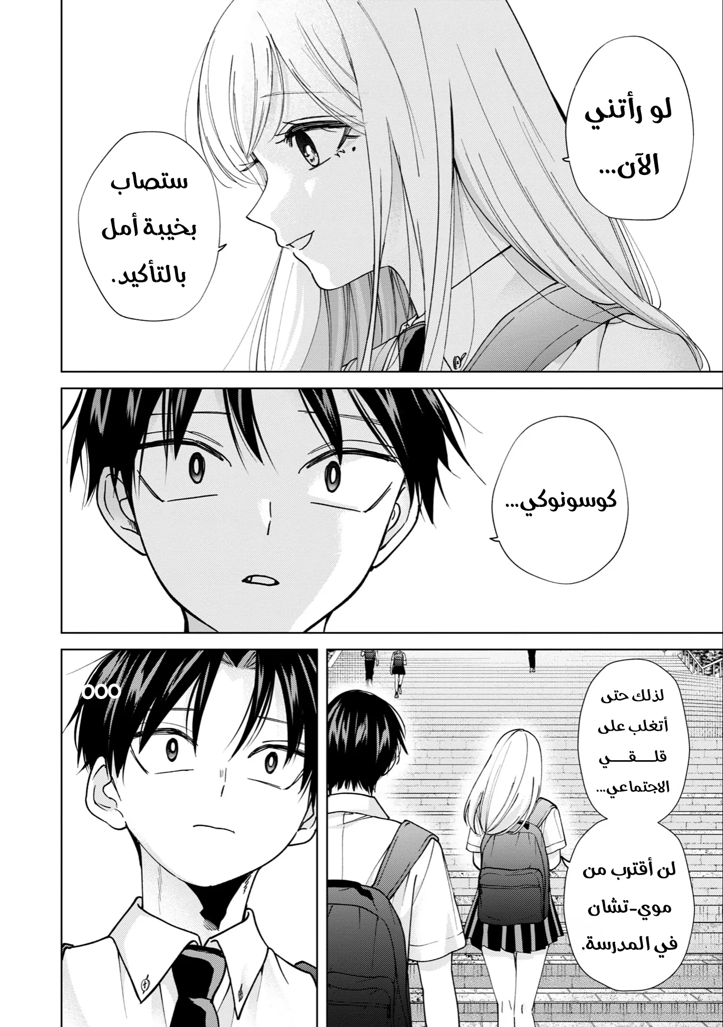 Read Kusunoki-san wa Koukou Debut ni Shippai shite Iru AR Manga Online