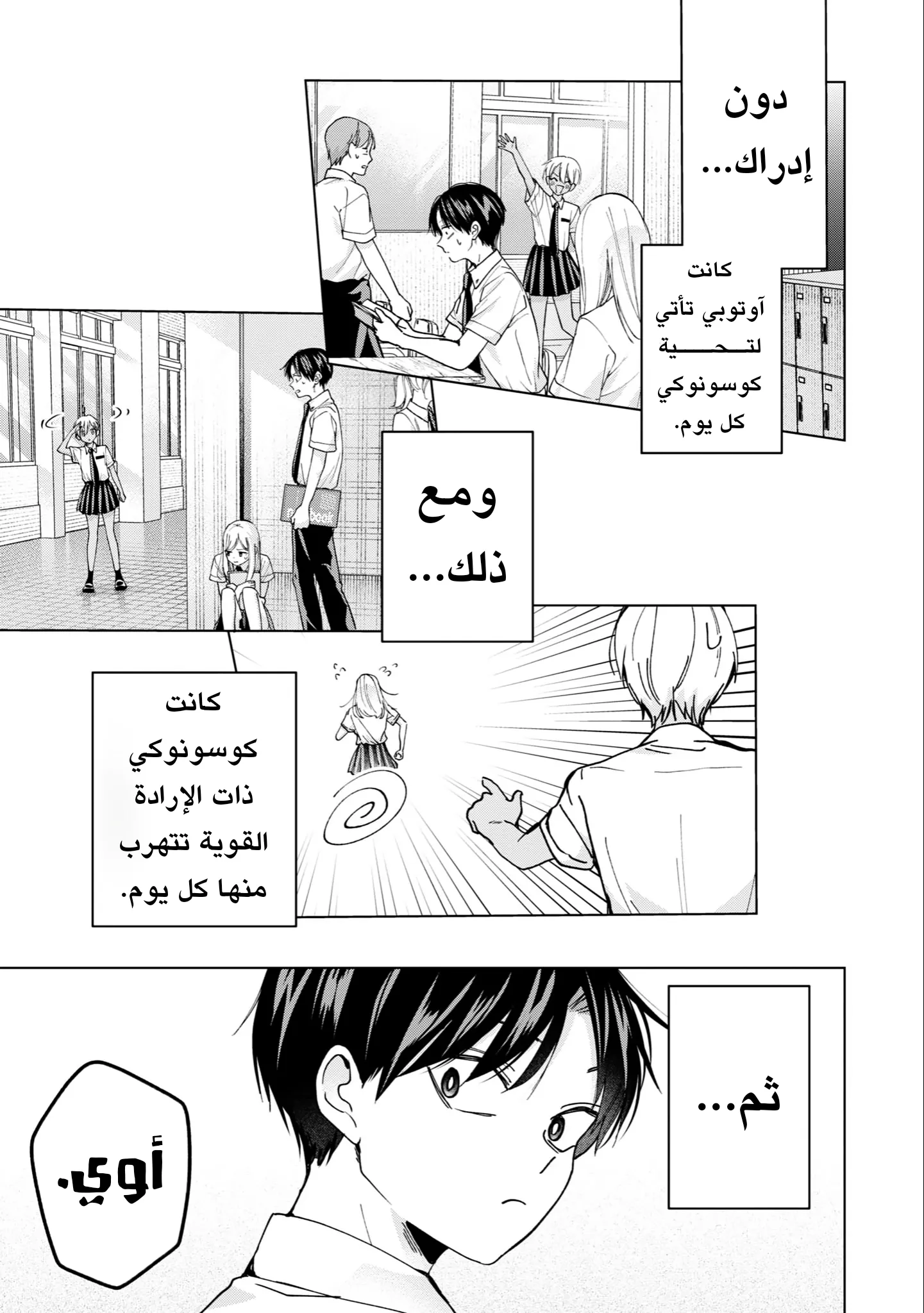 Read Kusunoki-san wa Koukou Debut ni Shippai shite Iru AR Manga Online