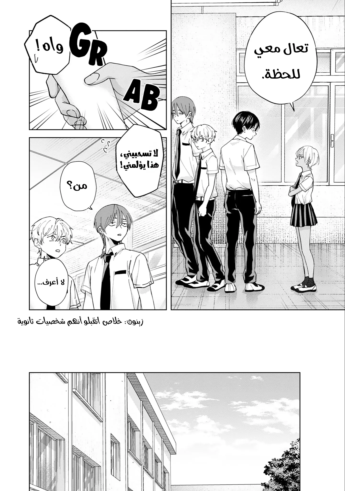 Read Kusunoki-san wa Koukou Debut ni Shippai shite Iru AR Manga Online