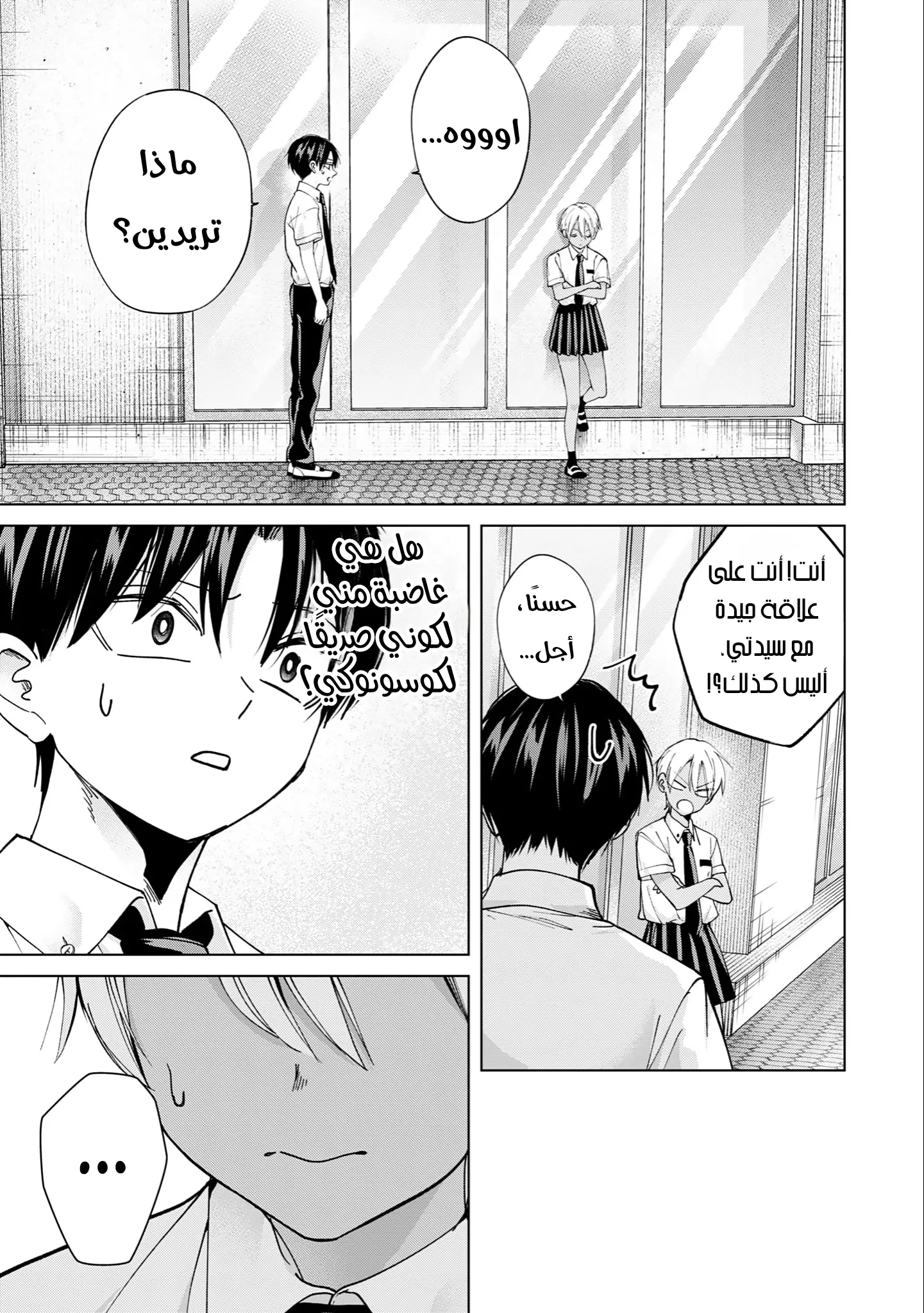 Read Kusunoki-san wa Koukou Debut ni Shippai shite Iru AR Manga Online
