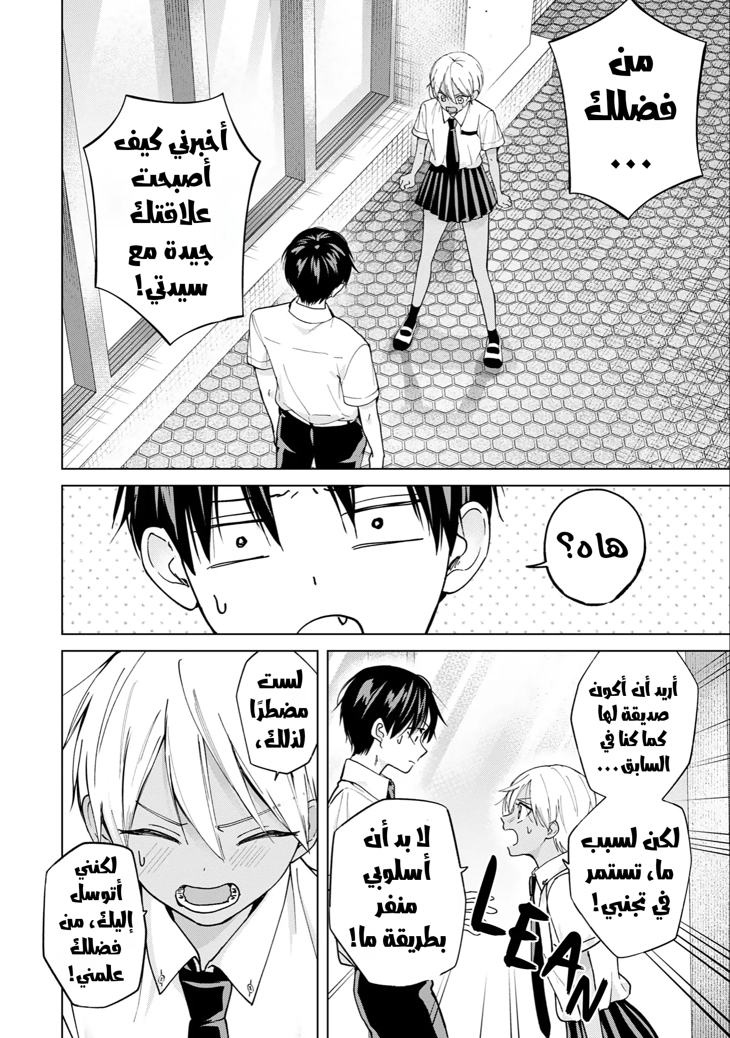 Read Kusunoki-san wa Koukou Debut ni Shippai shite Iru AR Manga Online
