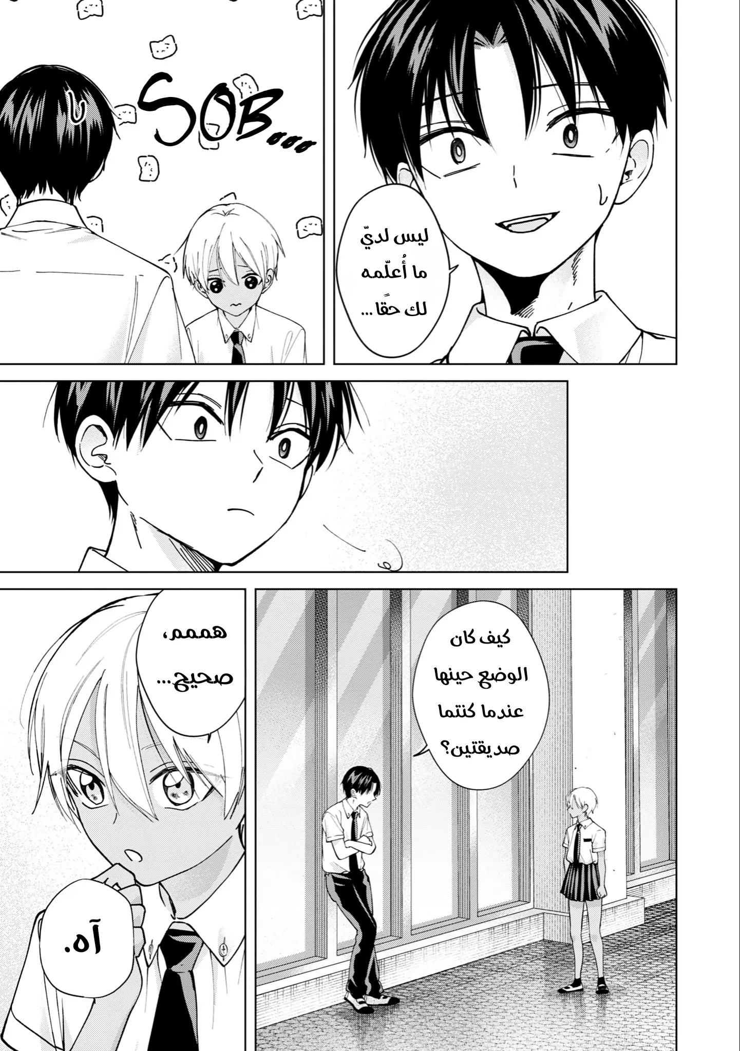 Read Kusunoki-san wa Koukou Debut ni Shippai shite Iru AR Manga Online