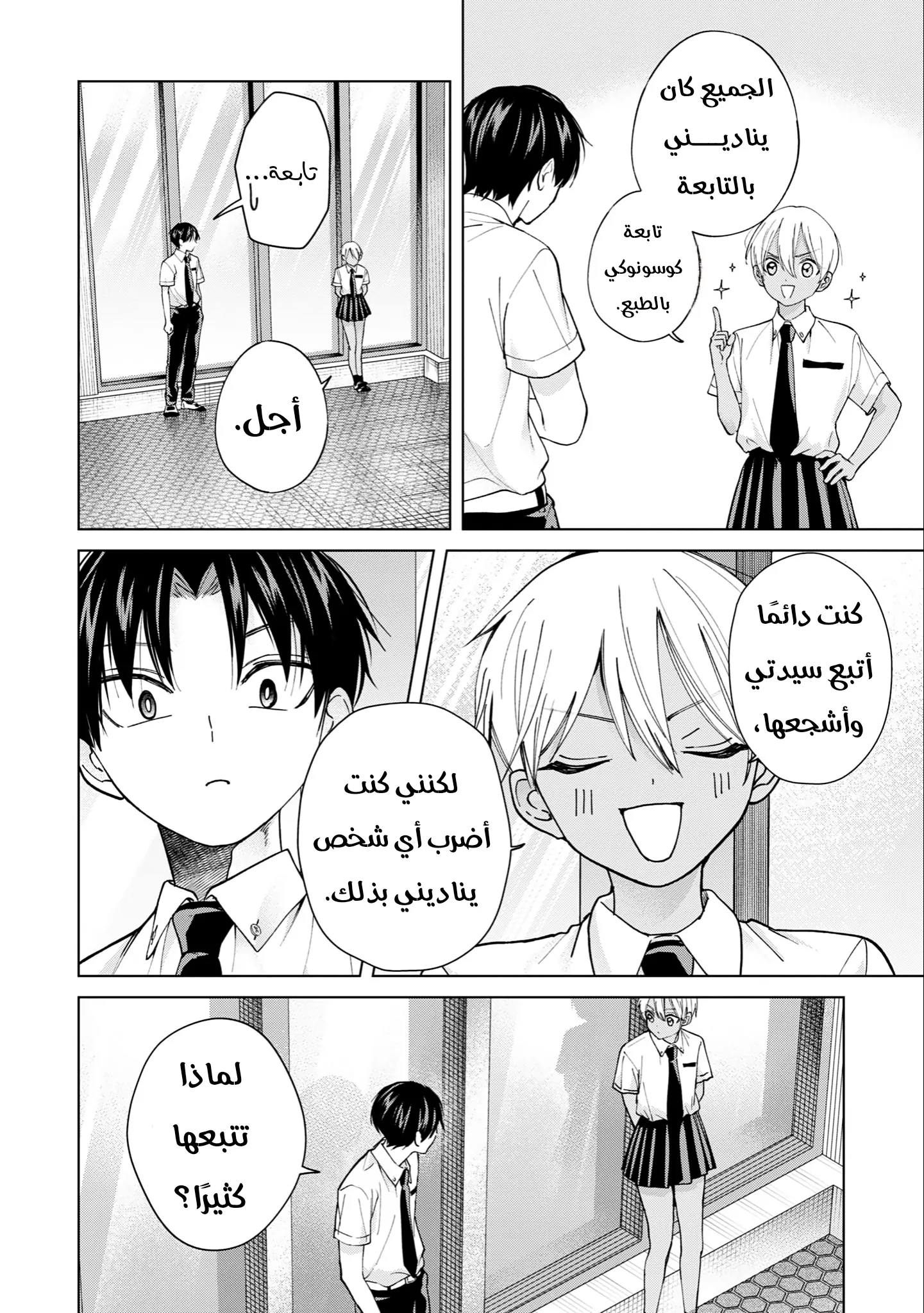 Read Kusunoki-san wa Koukou Debut ni Shippai shite Iru AR Manga Online