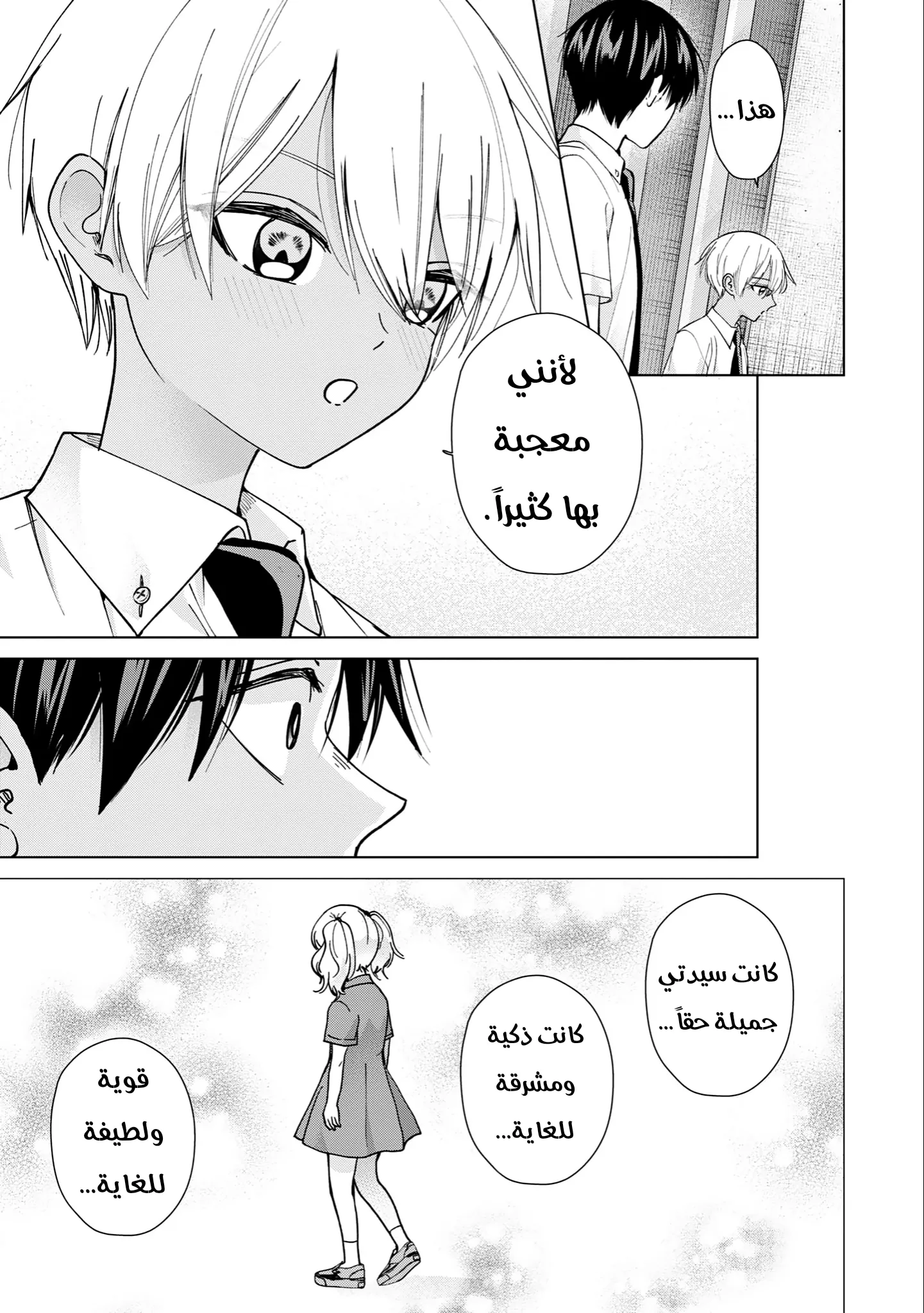 Read Kusunoki-san wa Koukou Debut ni Shippai shite Iru AR Manga Online