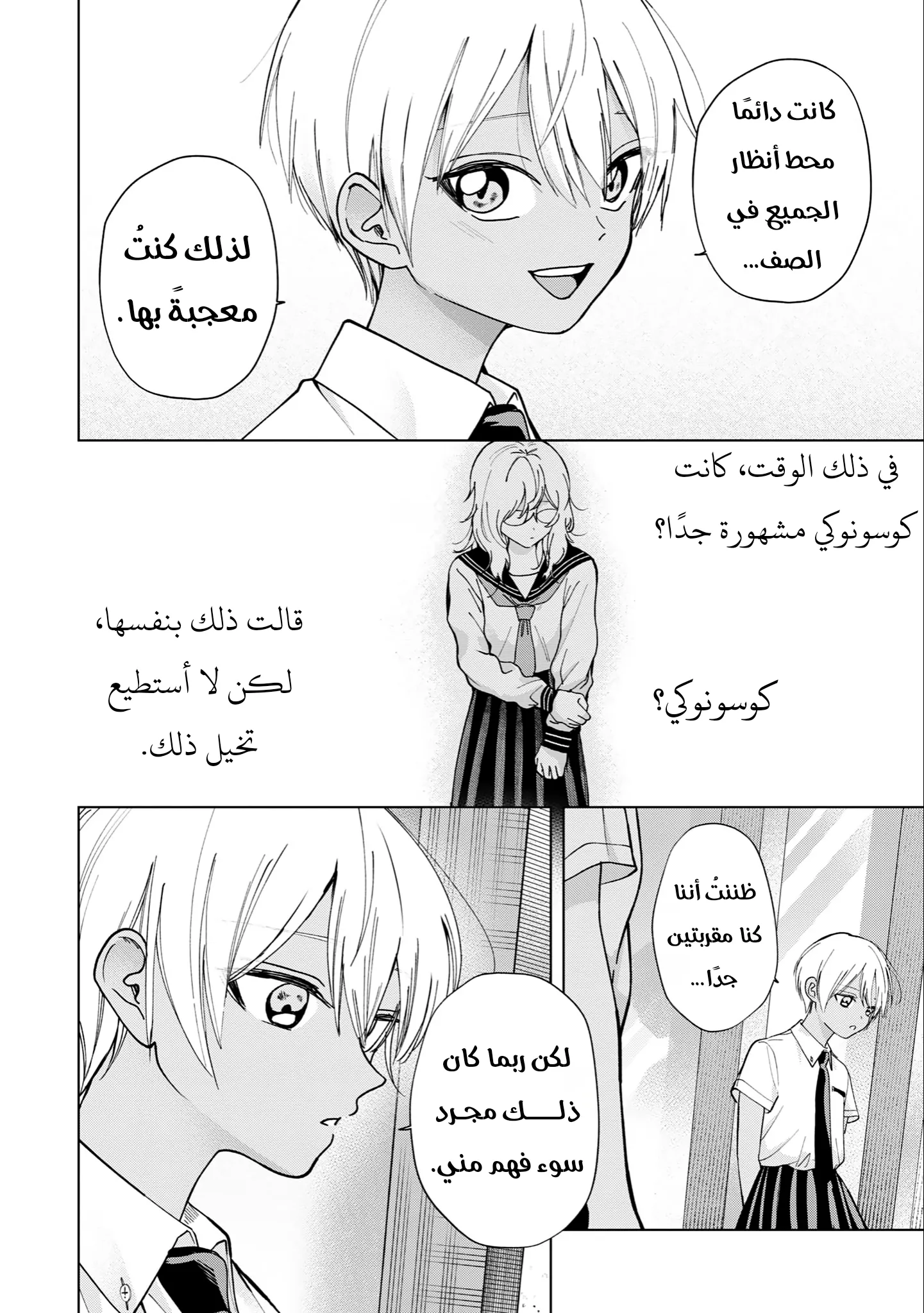 Read Kusunoki-san wa Koukou Debut ni Shippai shite Iru AR Manga Online