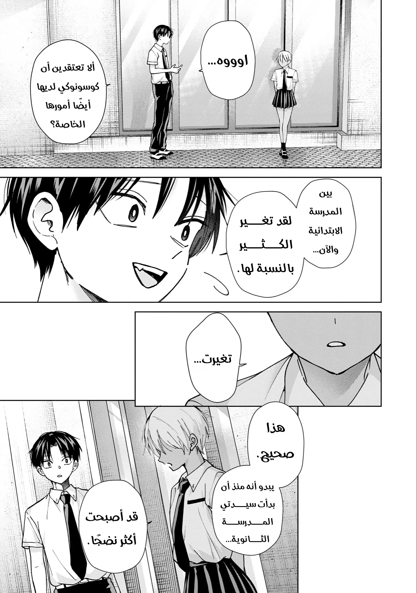 Read Kusunoki-san wa Koukou Debut ni Shippai shite Iru AR Manga Online