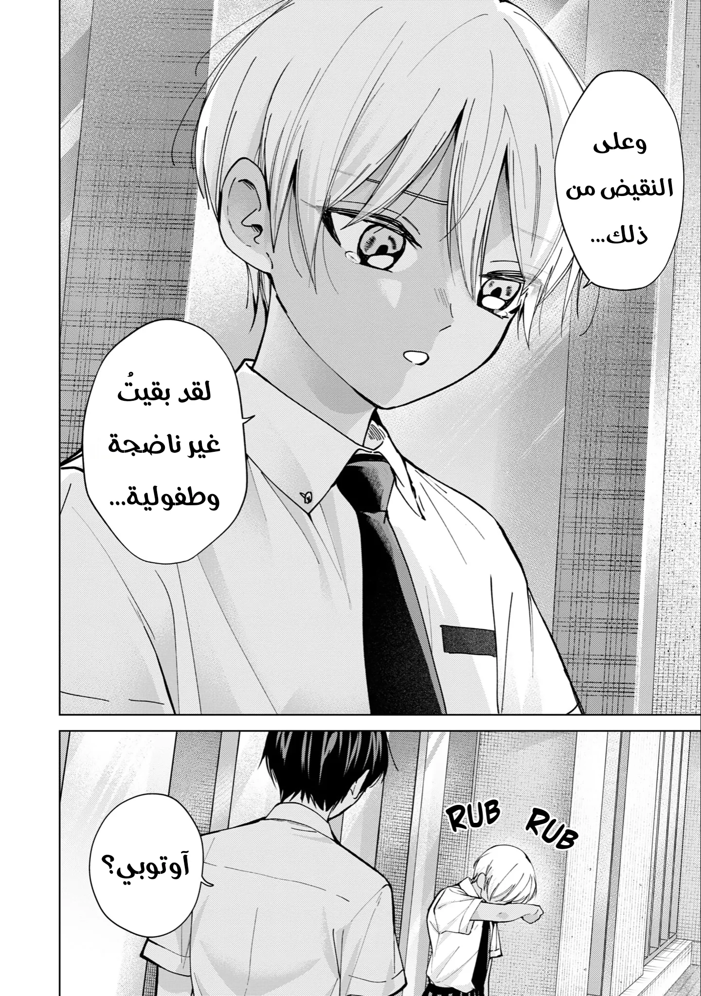 Read Kusunoki-san wa Koukou Debut ni Shippai shite Iru AR Manga Online