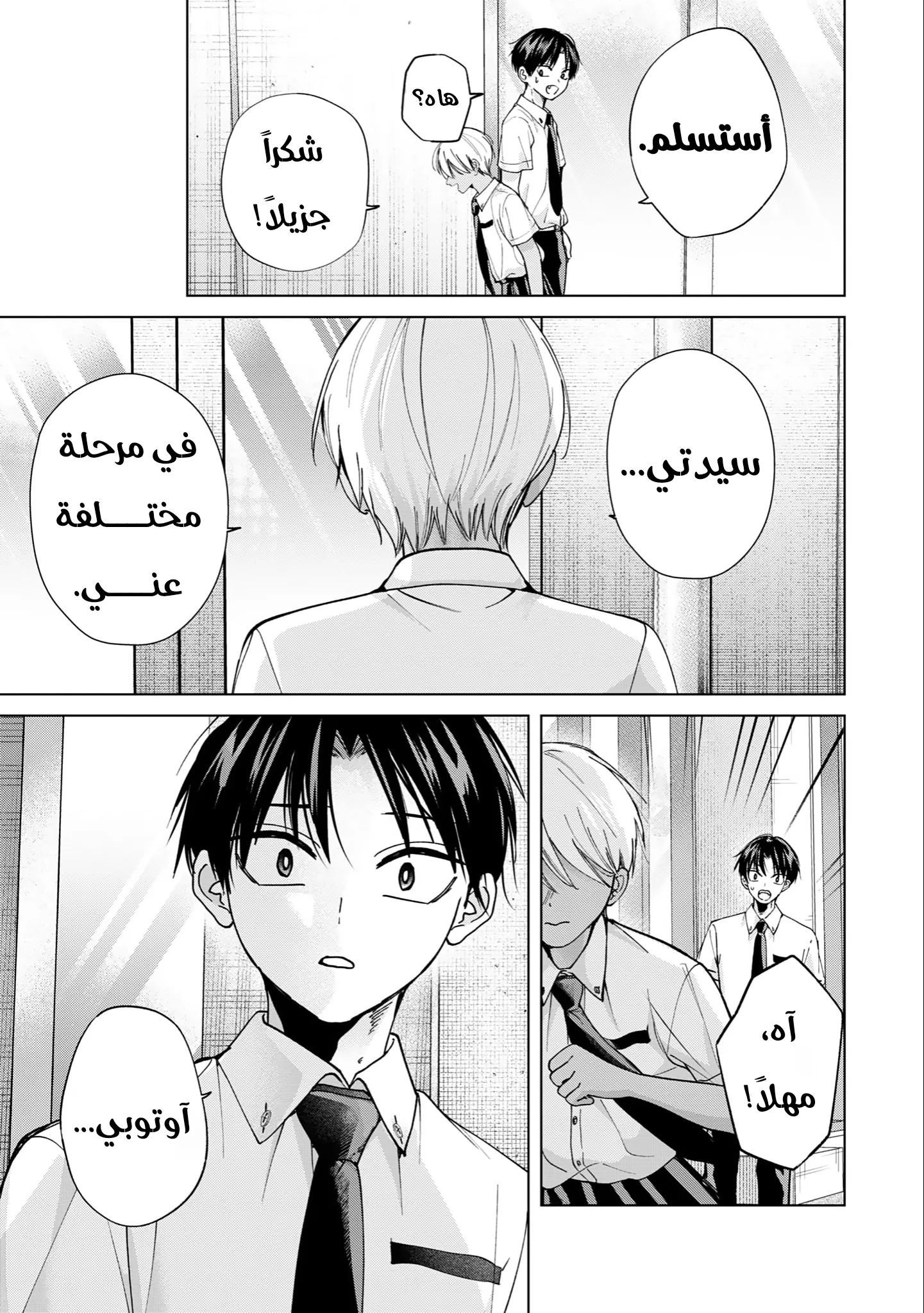 Read Kusunoki-san wa Koukou Debut ni Shippai shite Iru AR Manga Online