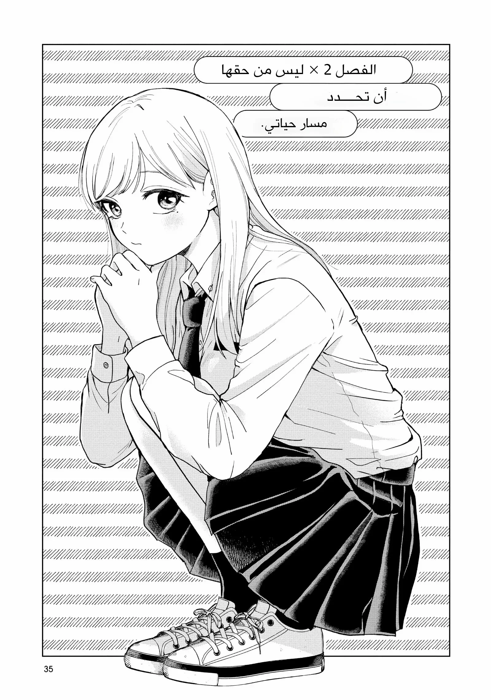 Read Kusunoki-san wa Koukou Debut ni Shippai shite Iru AR Manga Online