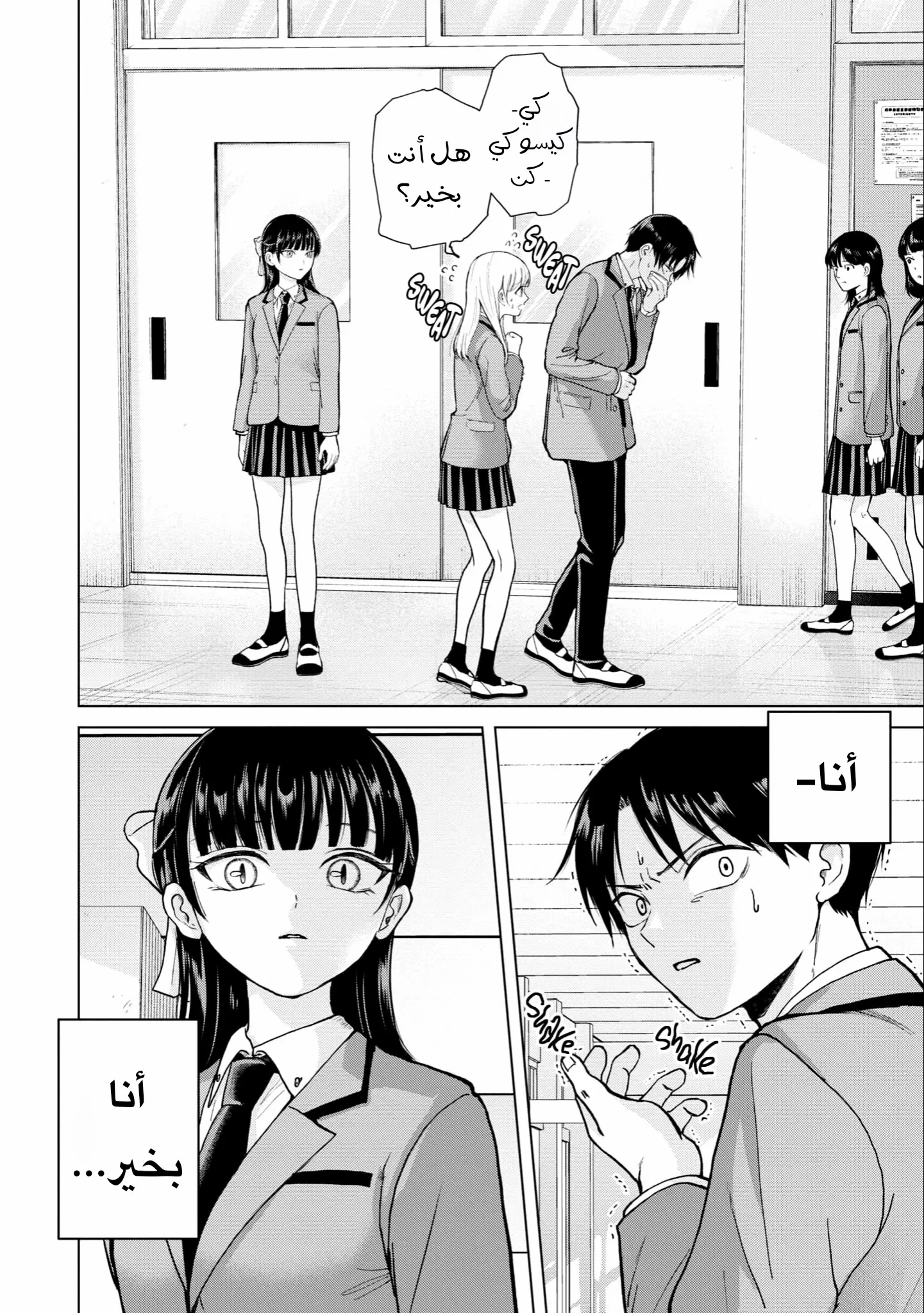 Read Kusunoki-san wa Koukou Debut ni Shippai shite Iru AR Manga Online