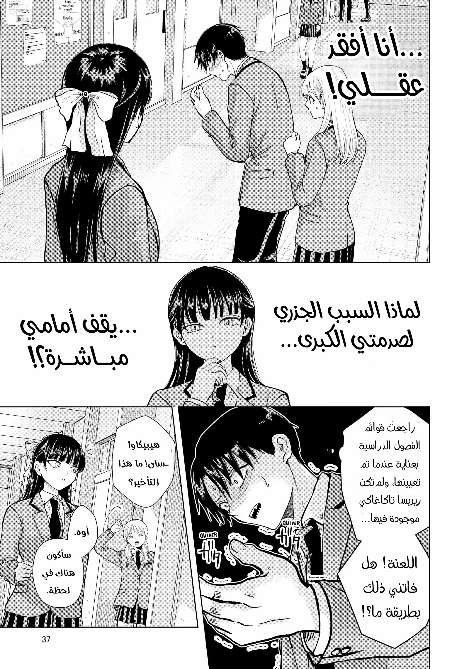 Read Kusunoki-san wa Koukou Debut ni Shippai shite Iru AR Manga Online