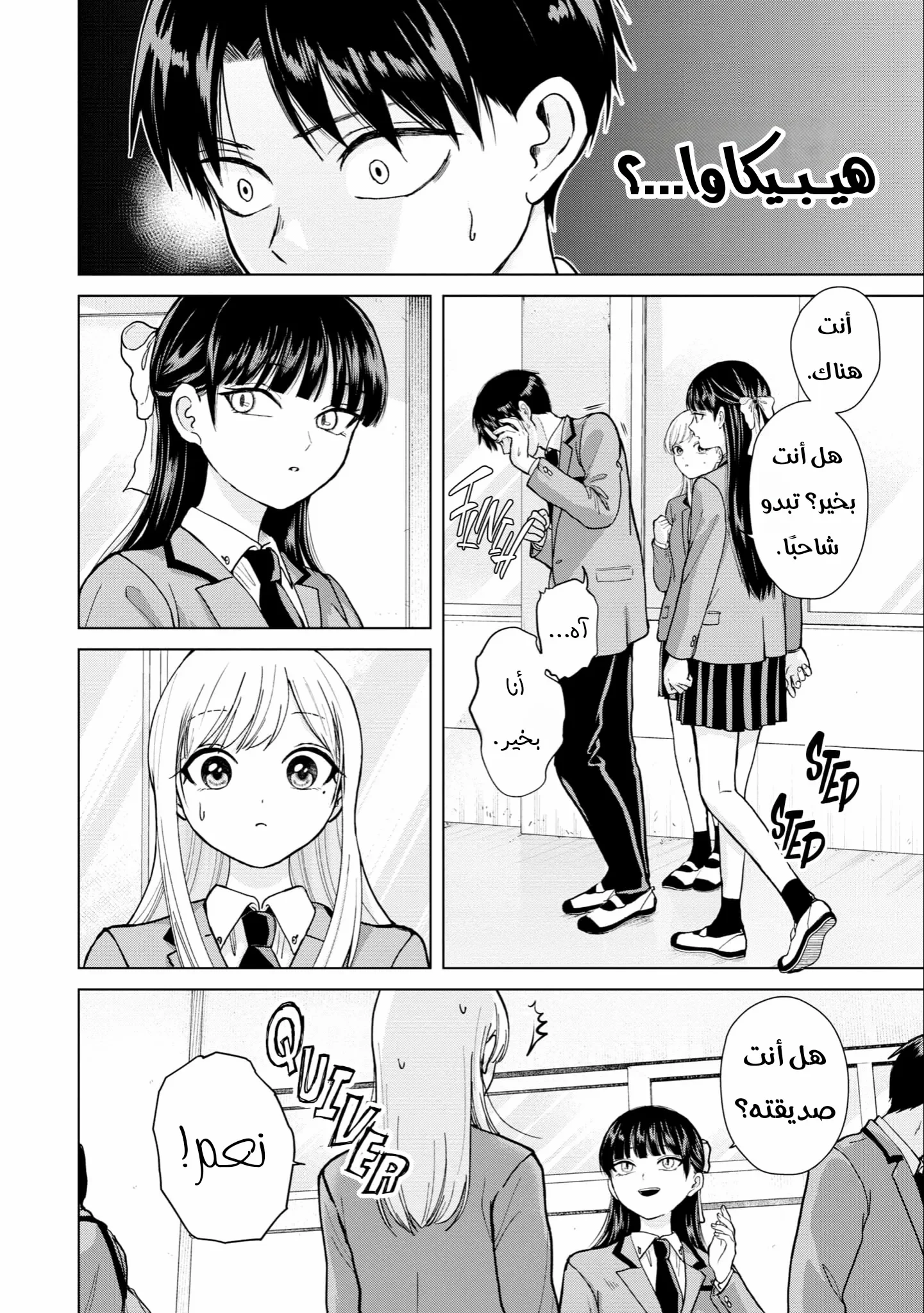 Read Kusunoki-san wa Koukou Debut ni Shippai shite Iru AR Manga Online