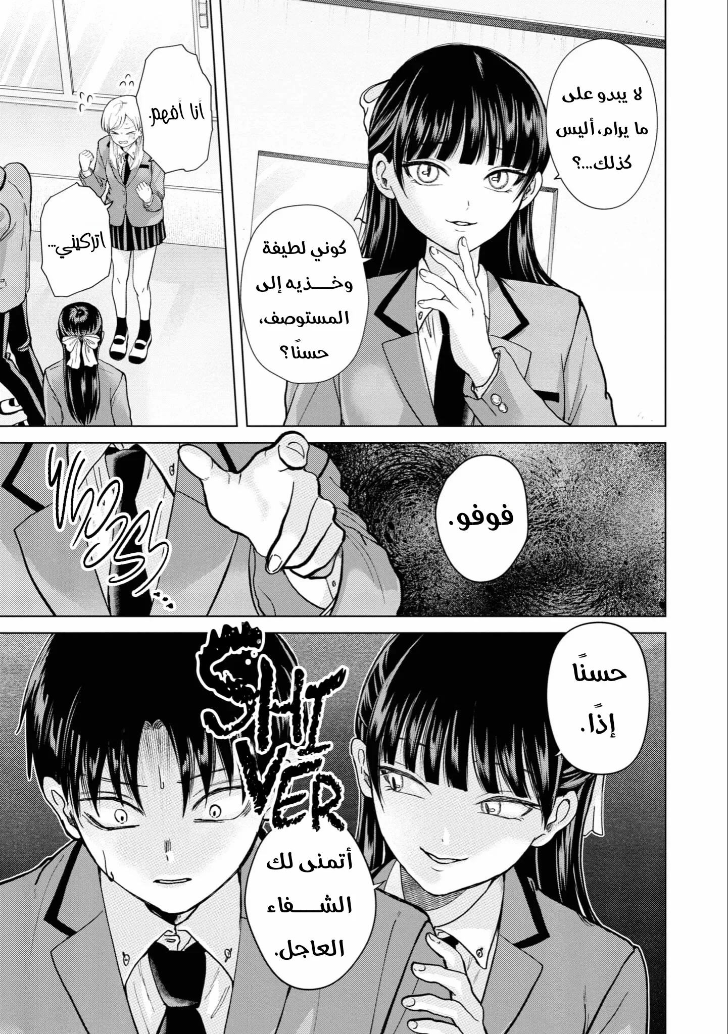 Read Kusunoki-san wa Koukou Debut ni Shippai shite Iru AR Manga Online