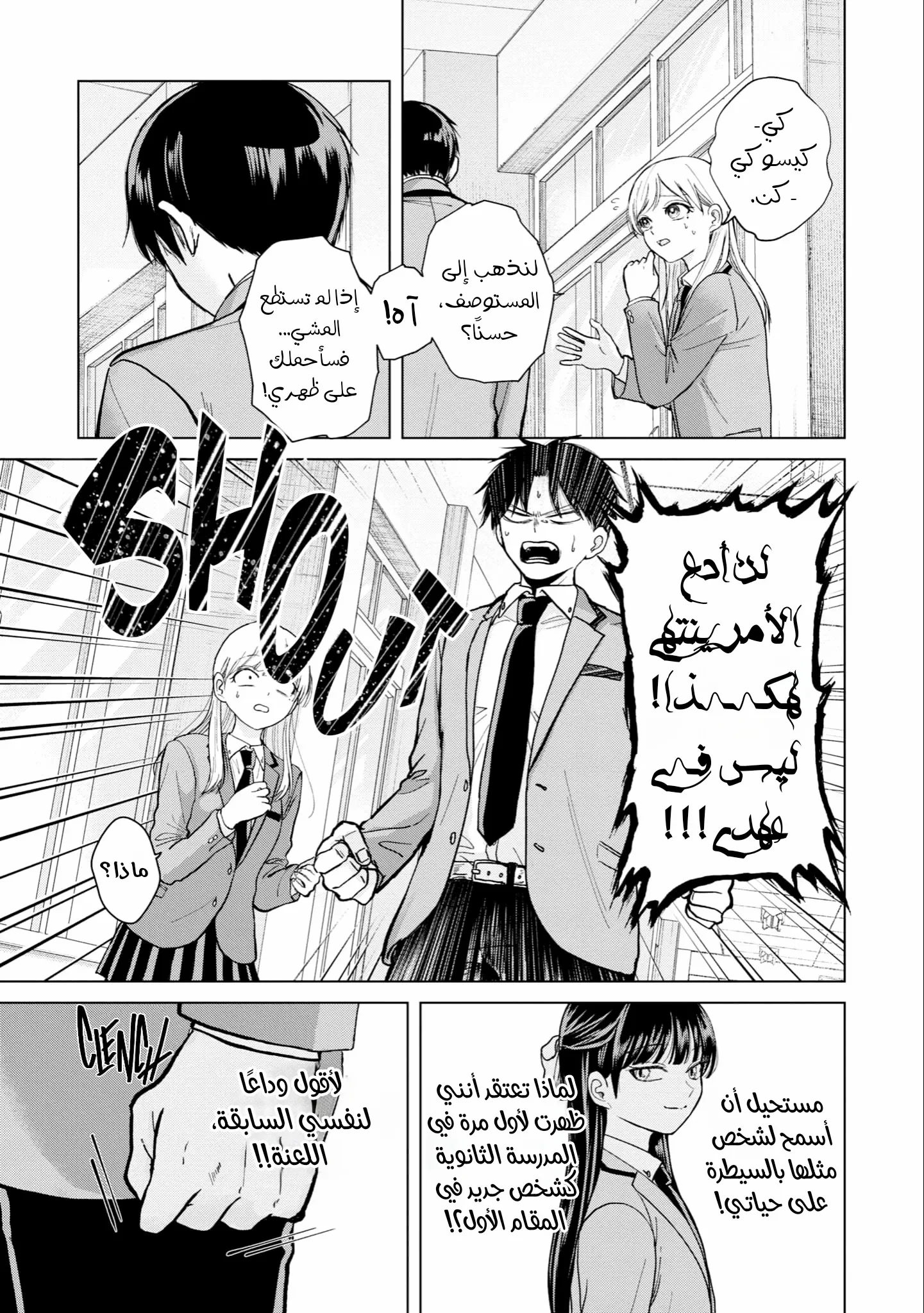 Read Kusunoki-san wa Koukou Debut ni Shippai shite Iru AR Manga Online