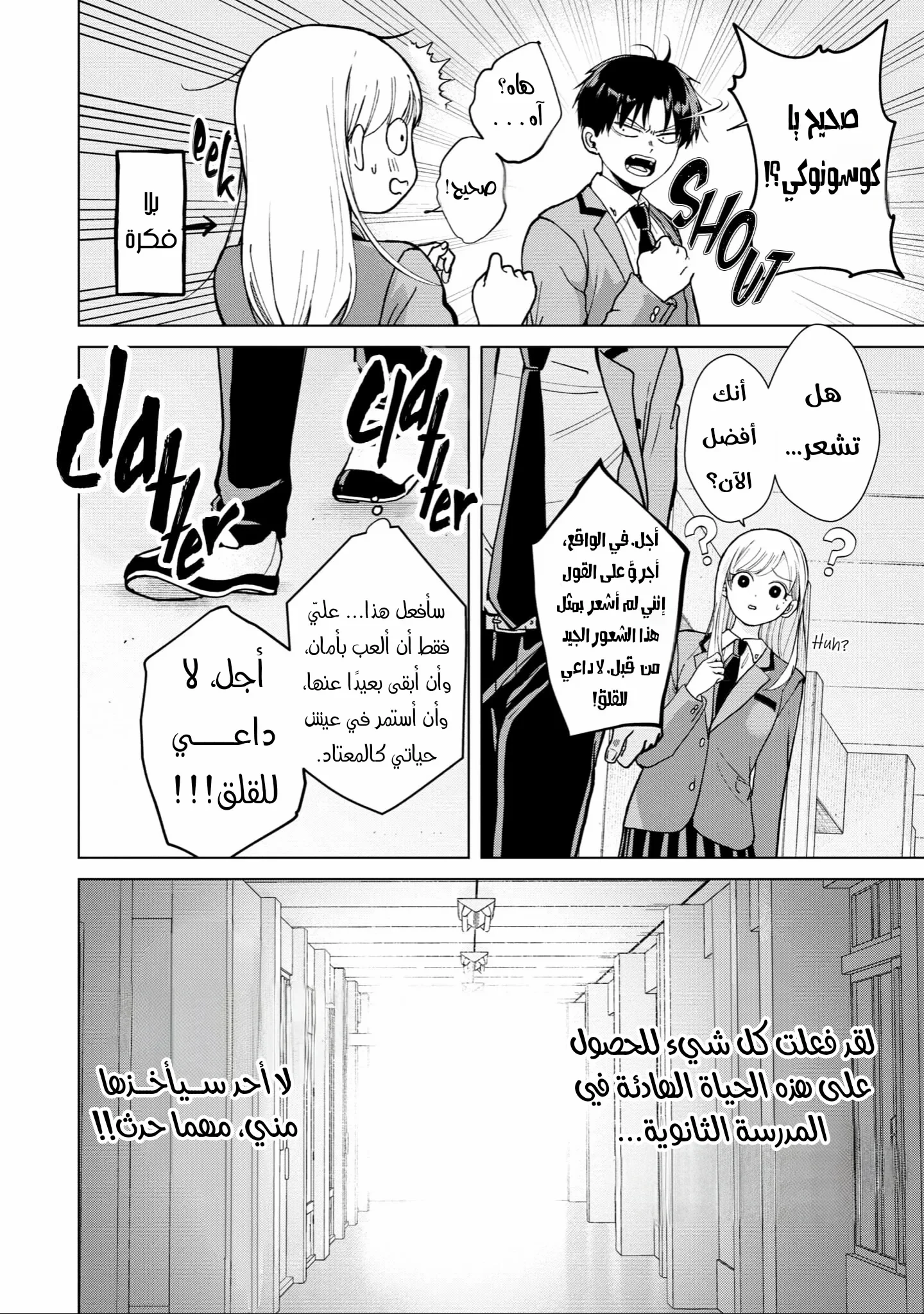 Read Kusunoki-san wa Koukou Debut ni Shippai shite Iru AR Manga Online