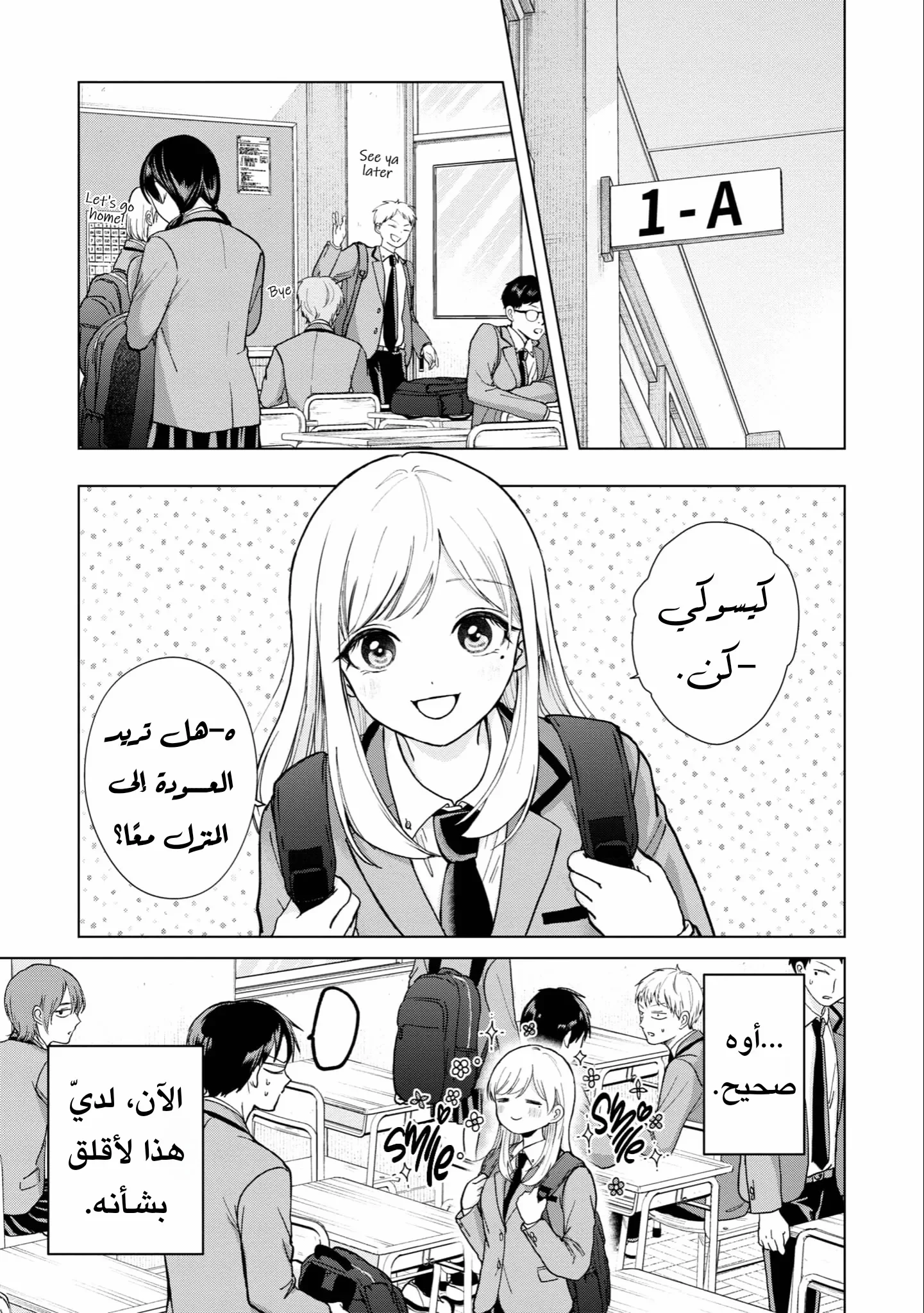 Read Kusunoki-san wa Koukou Debut ni Shippai shite Iru AR Manga Online