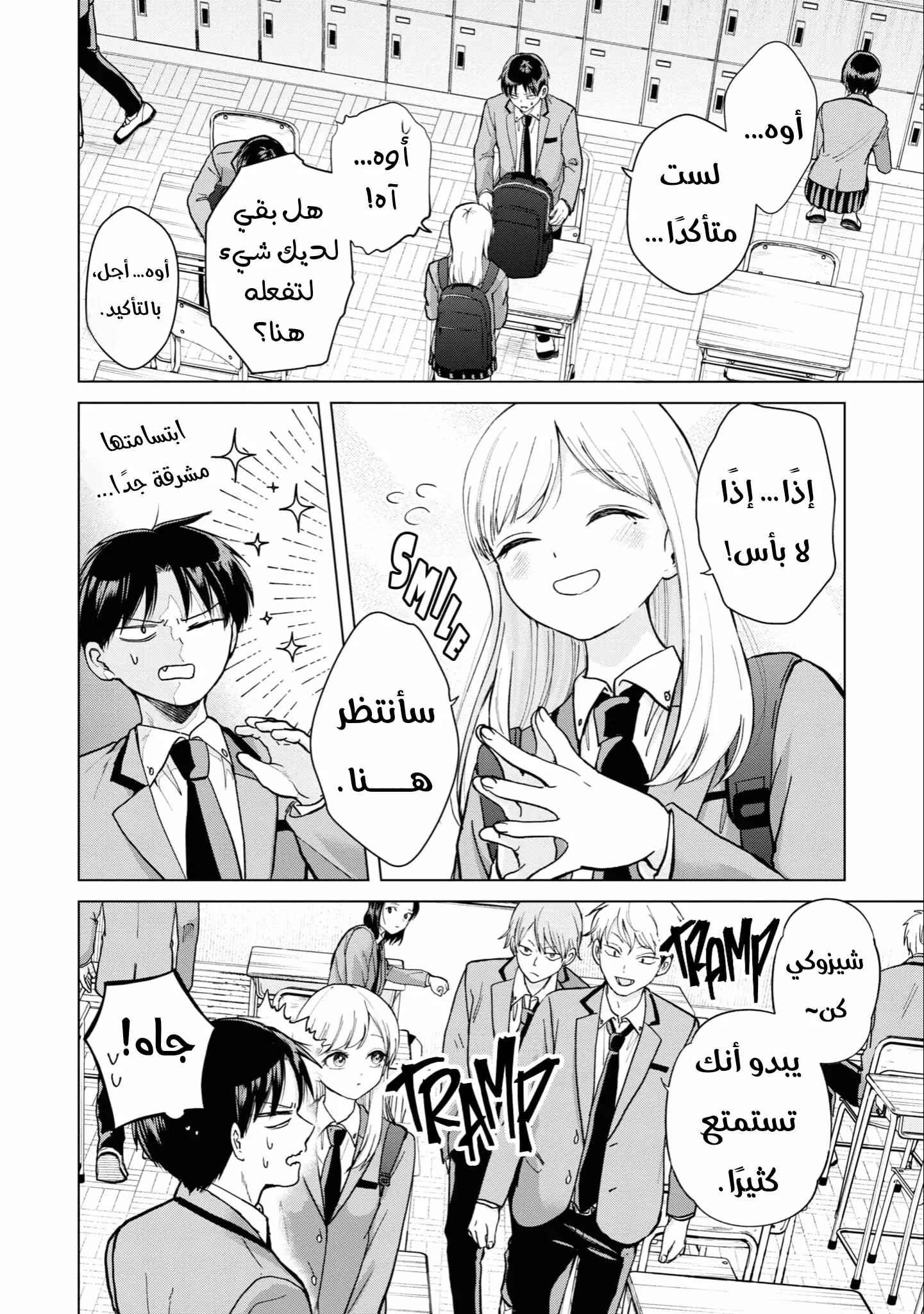 Read Kusunoki-san wa Koukou Debut ni Shippai shite Iru AR Manga Online