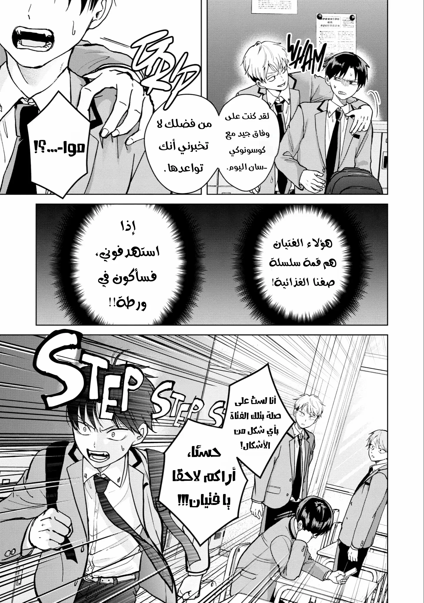 Read Kusunoki-san wa Koukou Debut ni Shippai shite Iru AR Manga Online