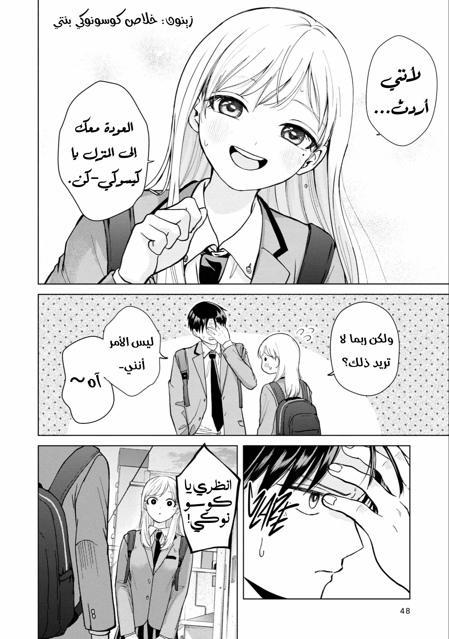 Read Kusunoki-san wa Koukou Debut ni Shippai shite Iru AR Manga Online