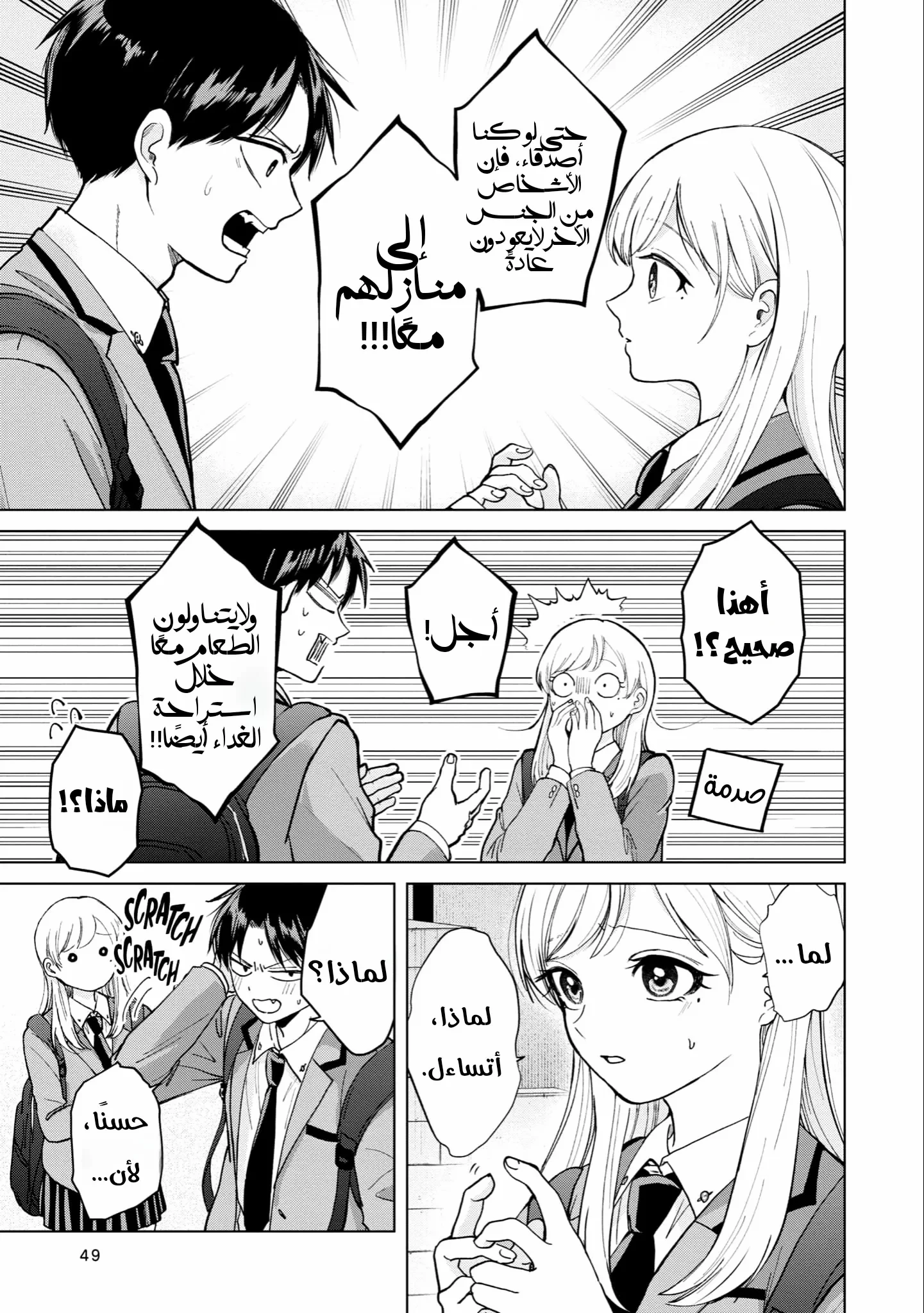 Read Kusunoki-san wa Koukou Debut ni Shippai shite Iru AR Manga Online