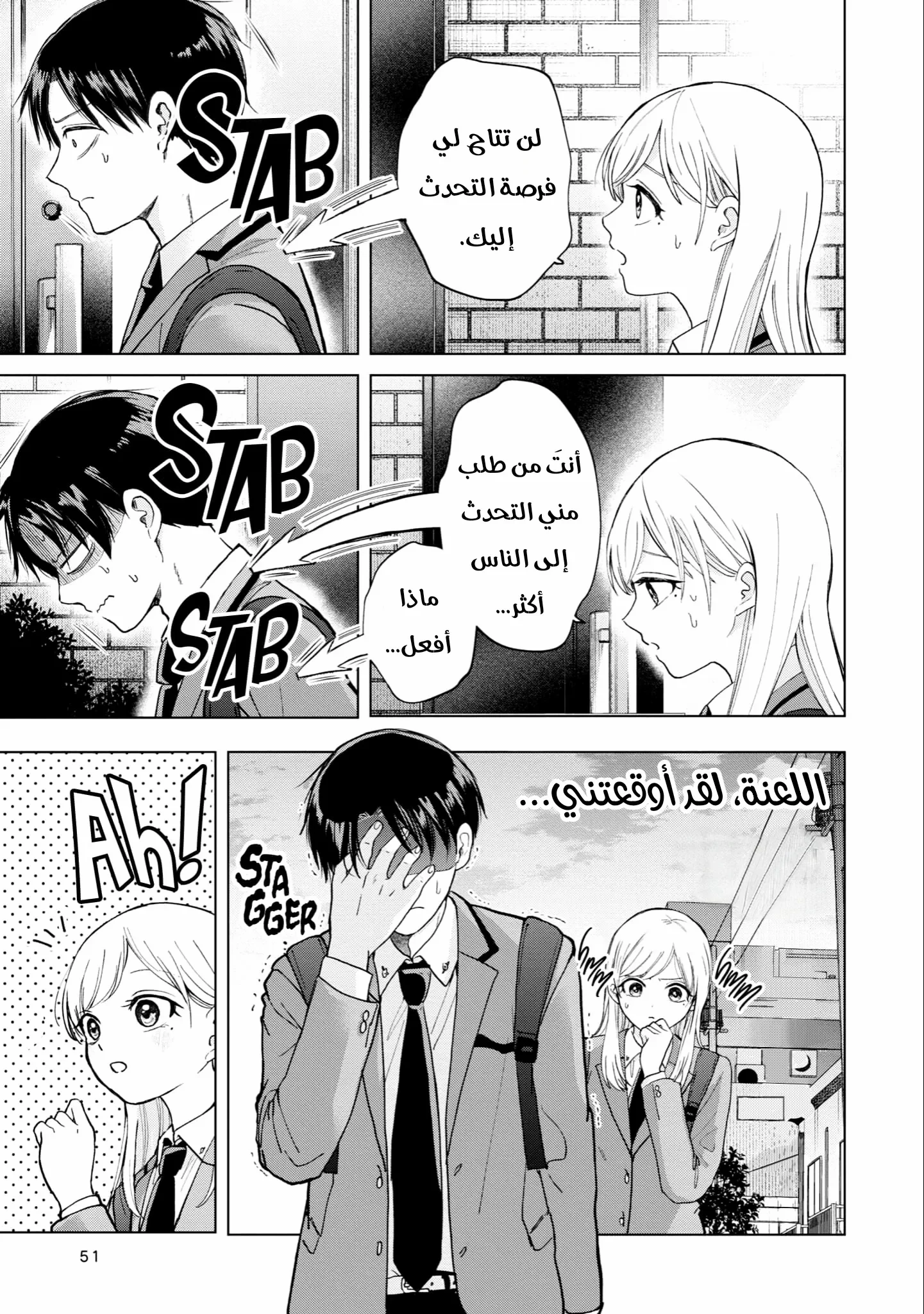 Read Kusunoki-san wa Koukou Debut ni Shippai shite Iru AR Manga Online