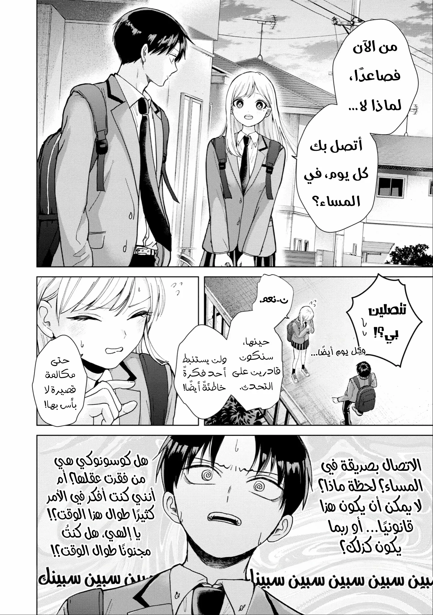 Read Kusunoki-san wa Koukou Debut ni Shippai shite Iru AR Manga Online