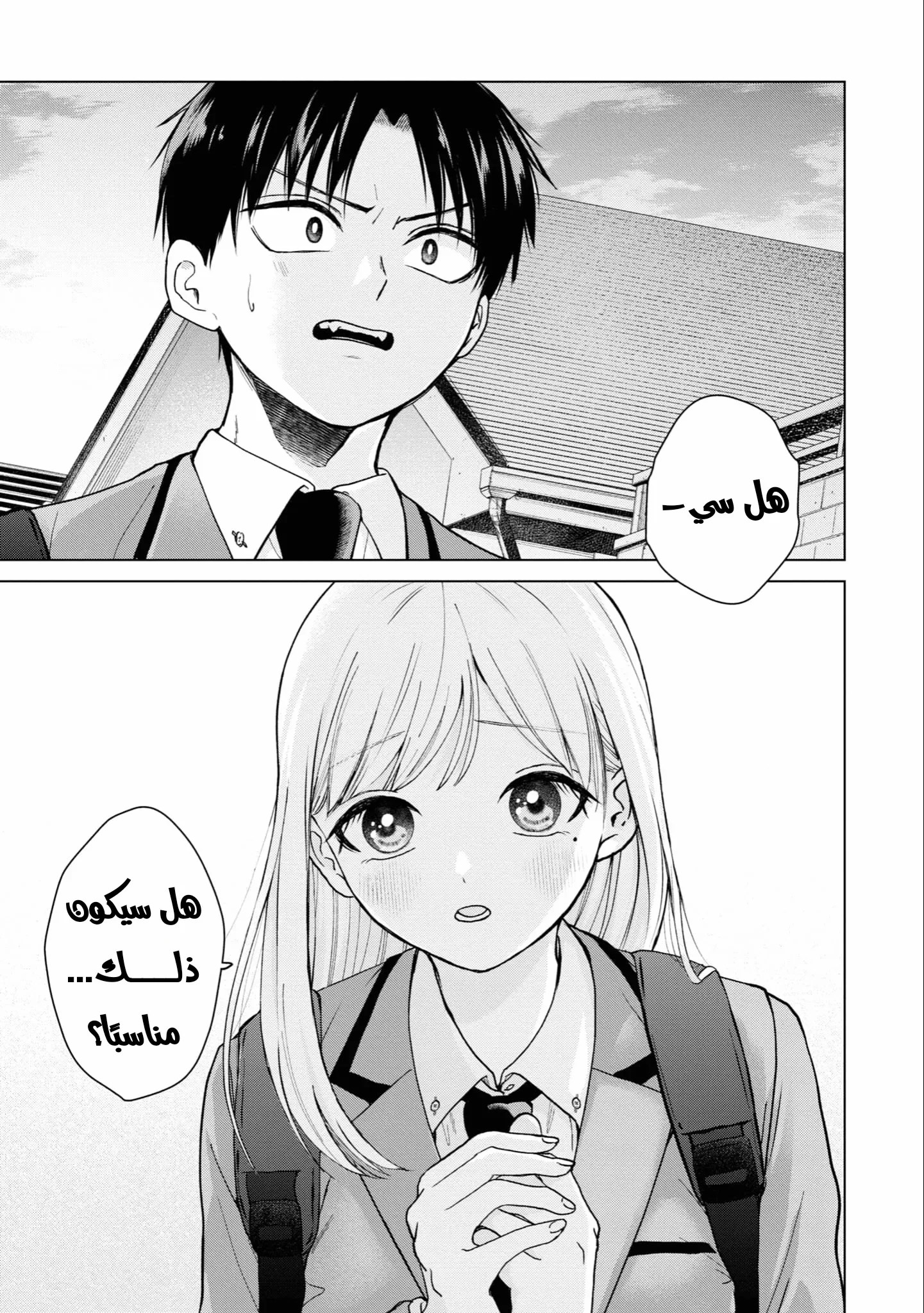 Read Kusunoki-san wa Koukou Debut ni Shippai shite Iru AR Manga Online