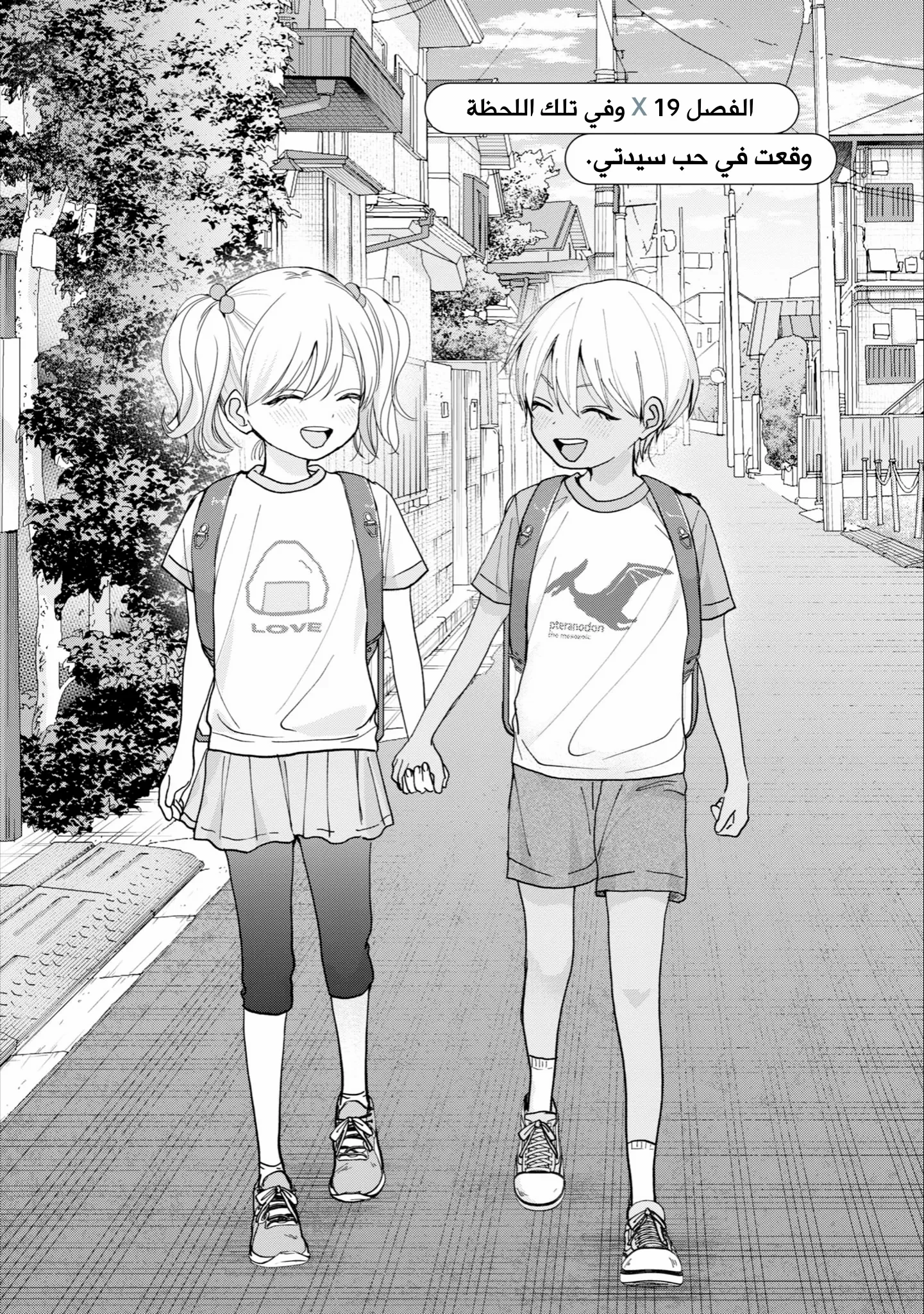 Read Kusunoki-san wa Koukou Debut ni Shippai shite Iru AR Manga Online