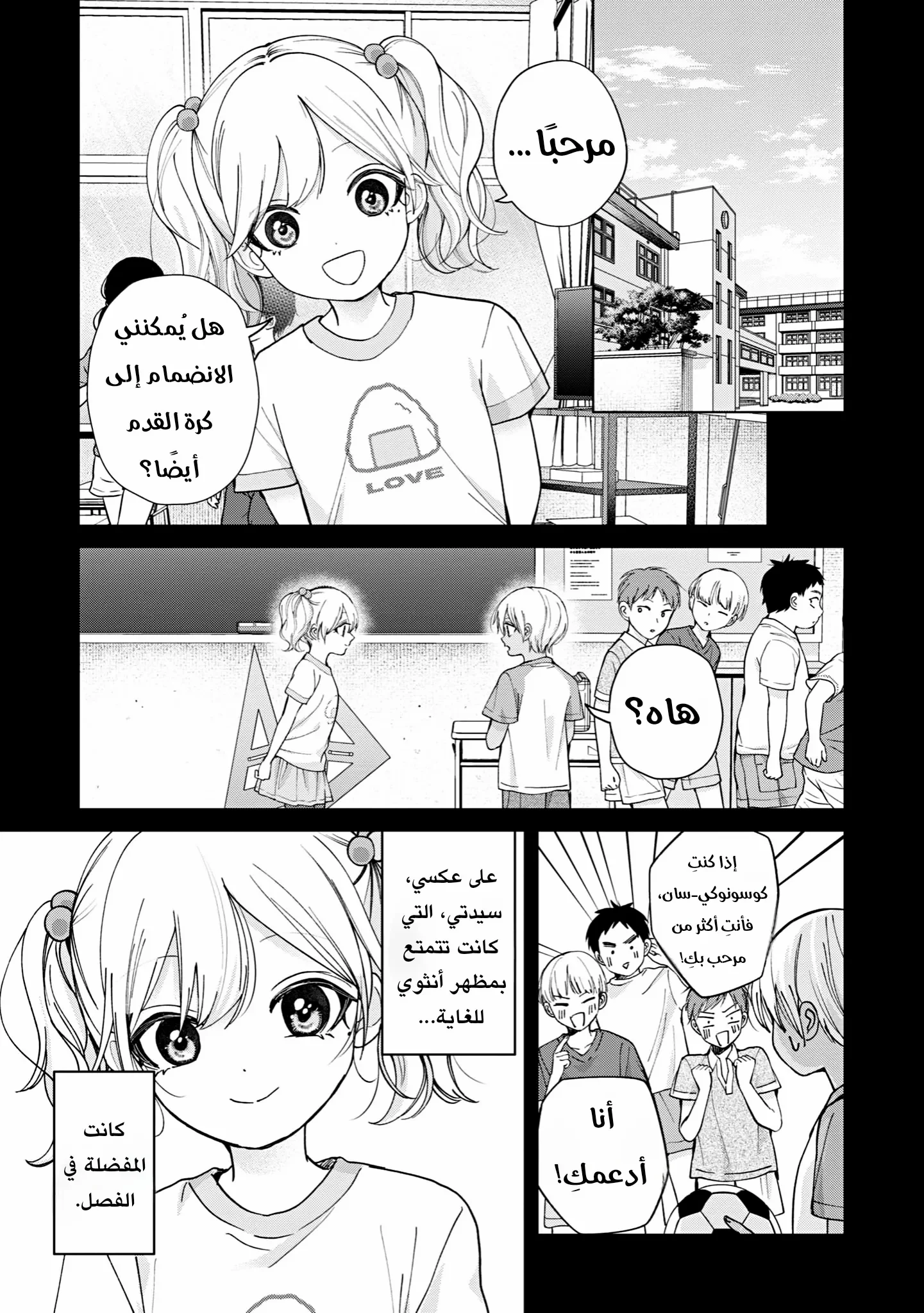 Read Kusunoki-san wa Koukou Debut ni Shippai shite Iru AR Manga Online