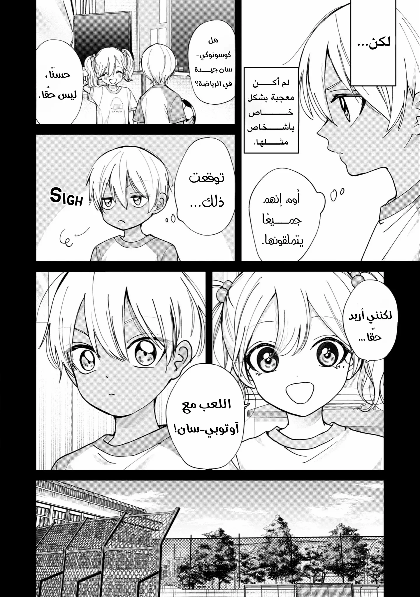 Read Kusunoki-san wa Koukou Debut ni Shippai shite Iru AR Manga Online