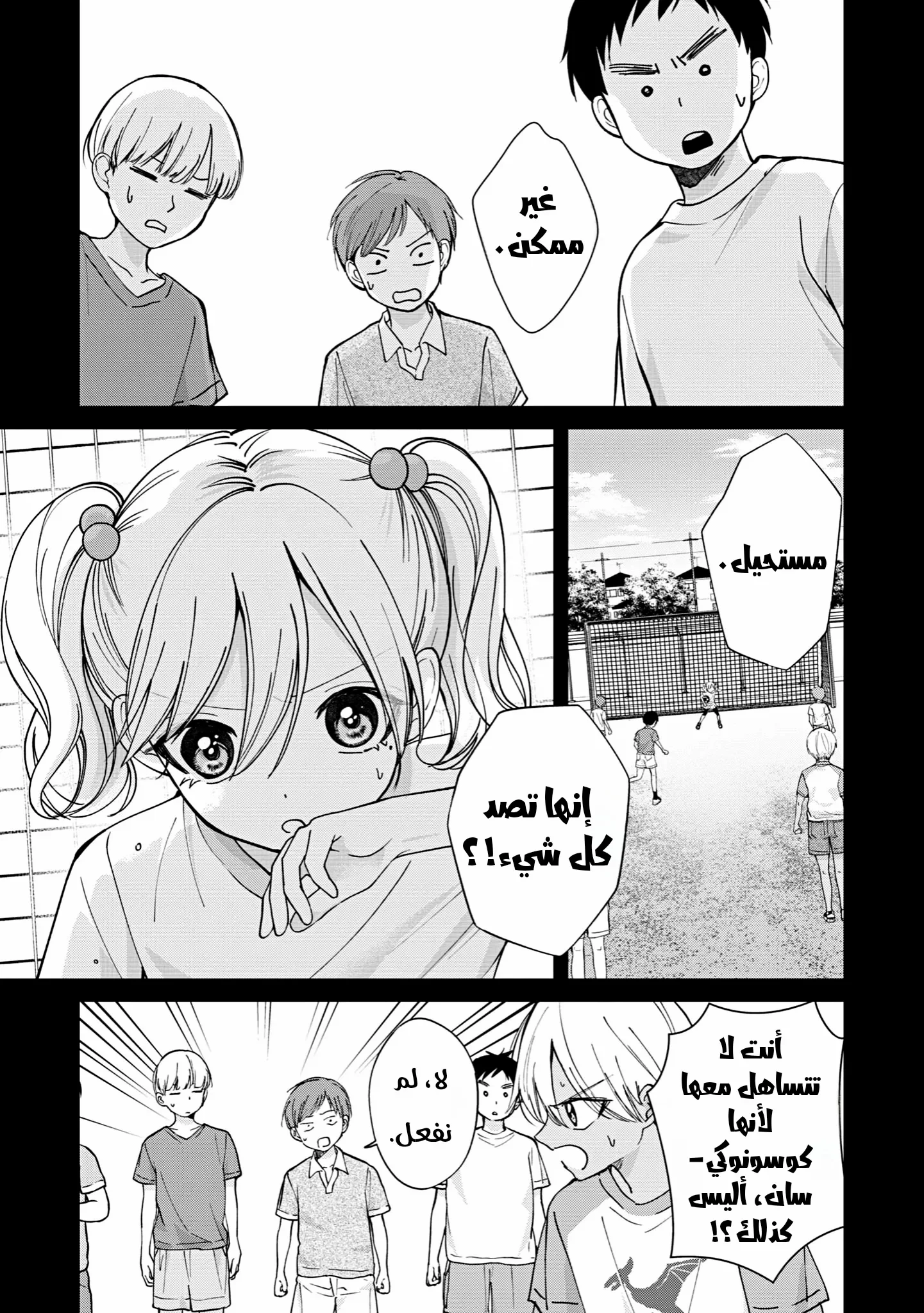 Read Kusunoki-san wa Koukou Debut ni Shippai shite Iru AR Manga Online