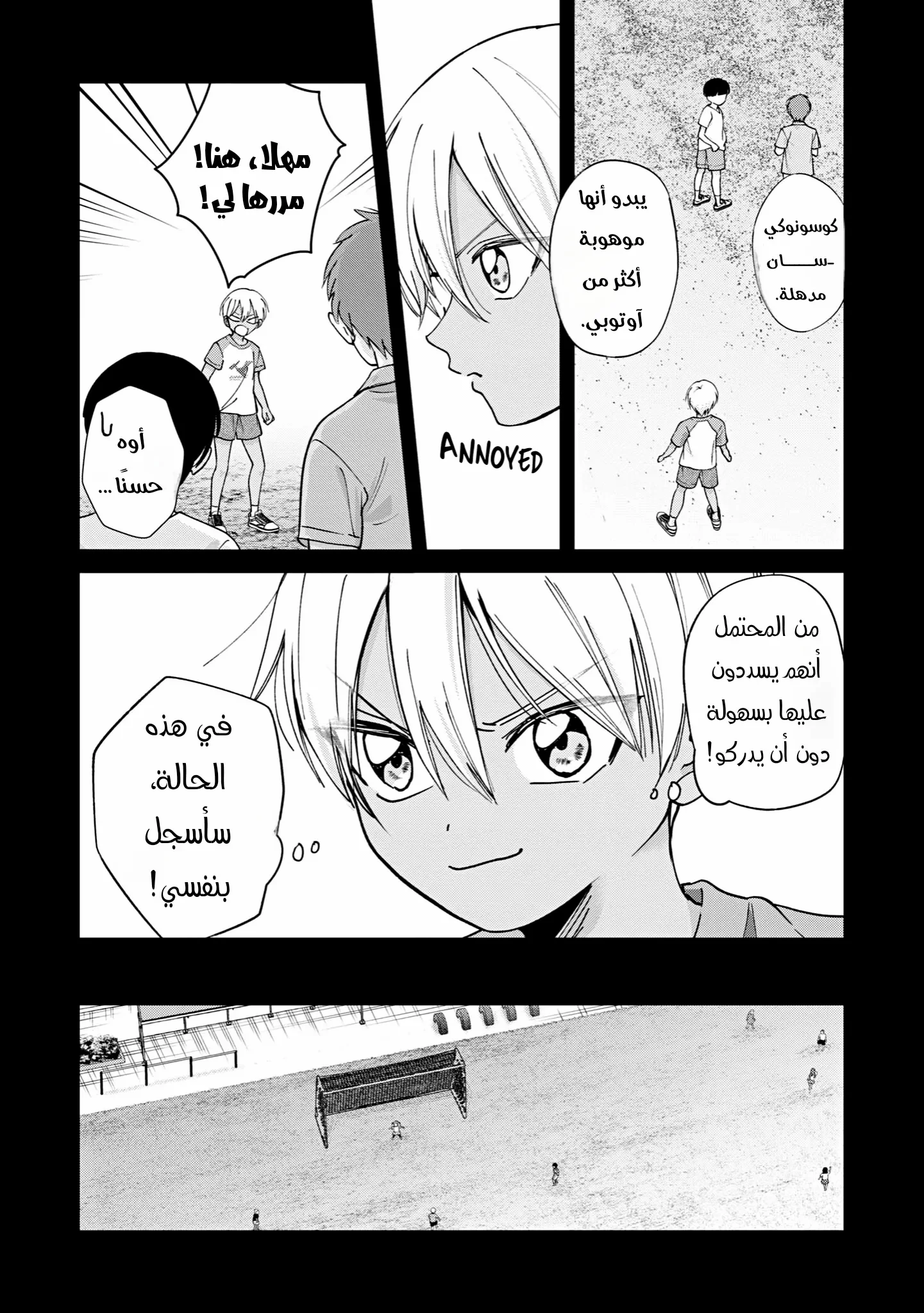 Read Kusunoki-san wa Koukou Debut ni Shippai shite Iru AR Manga Online