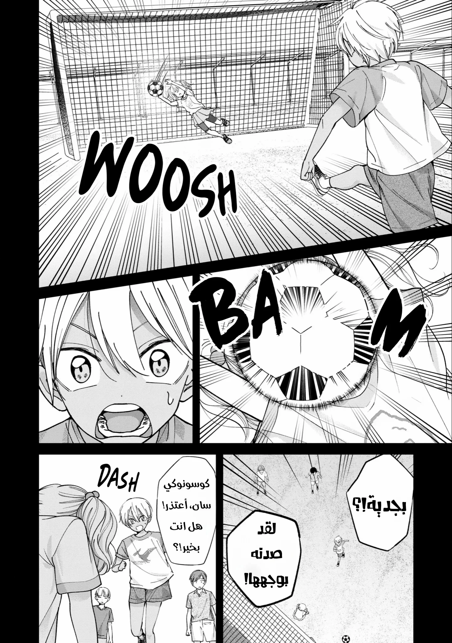 Read Kusunoki-san wa Koukou Debut ni Shippai shite Iru AR Manga Online
