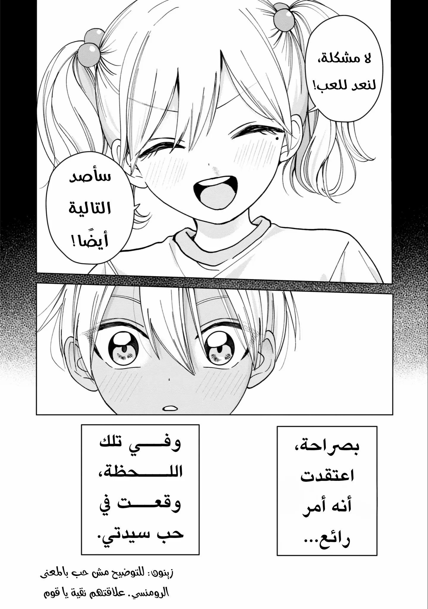 Read Kusunoki-san wa Koukou Debut ni Shippai shite Iru AR Manga Online