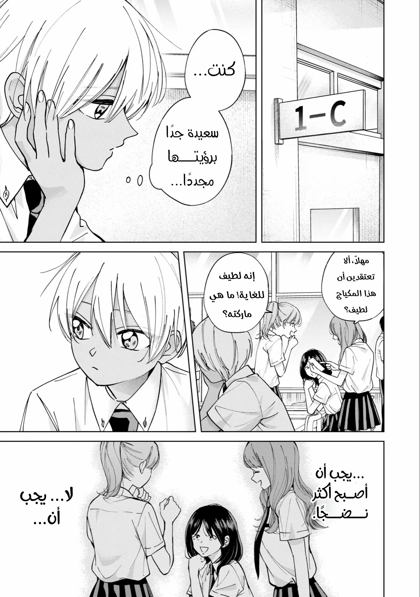 Read Kusunoki-san wa Koukou Debut ni Shippai shite Iru AR Manga Online