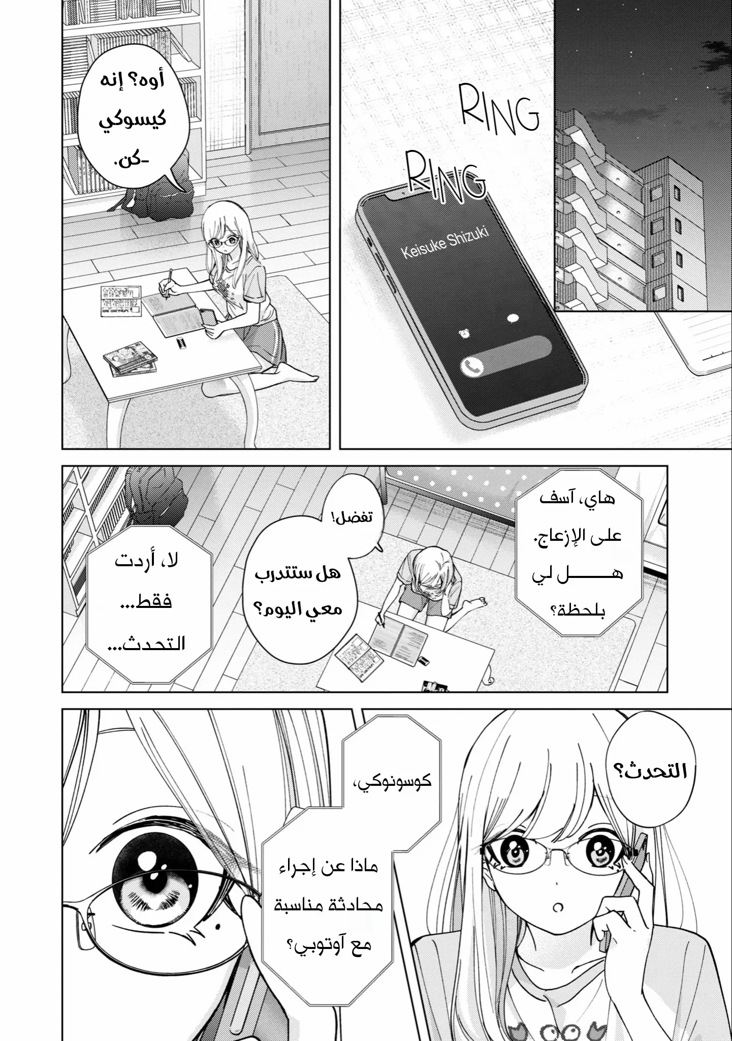 Read Kusunoki-san wa Koukou Debut ni Shippai shite Iru AR Manga Online