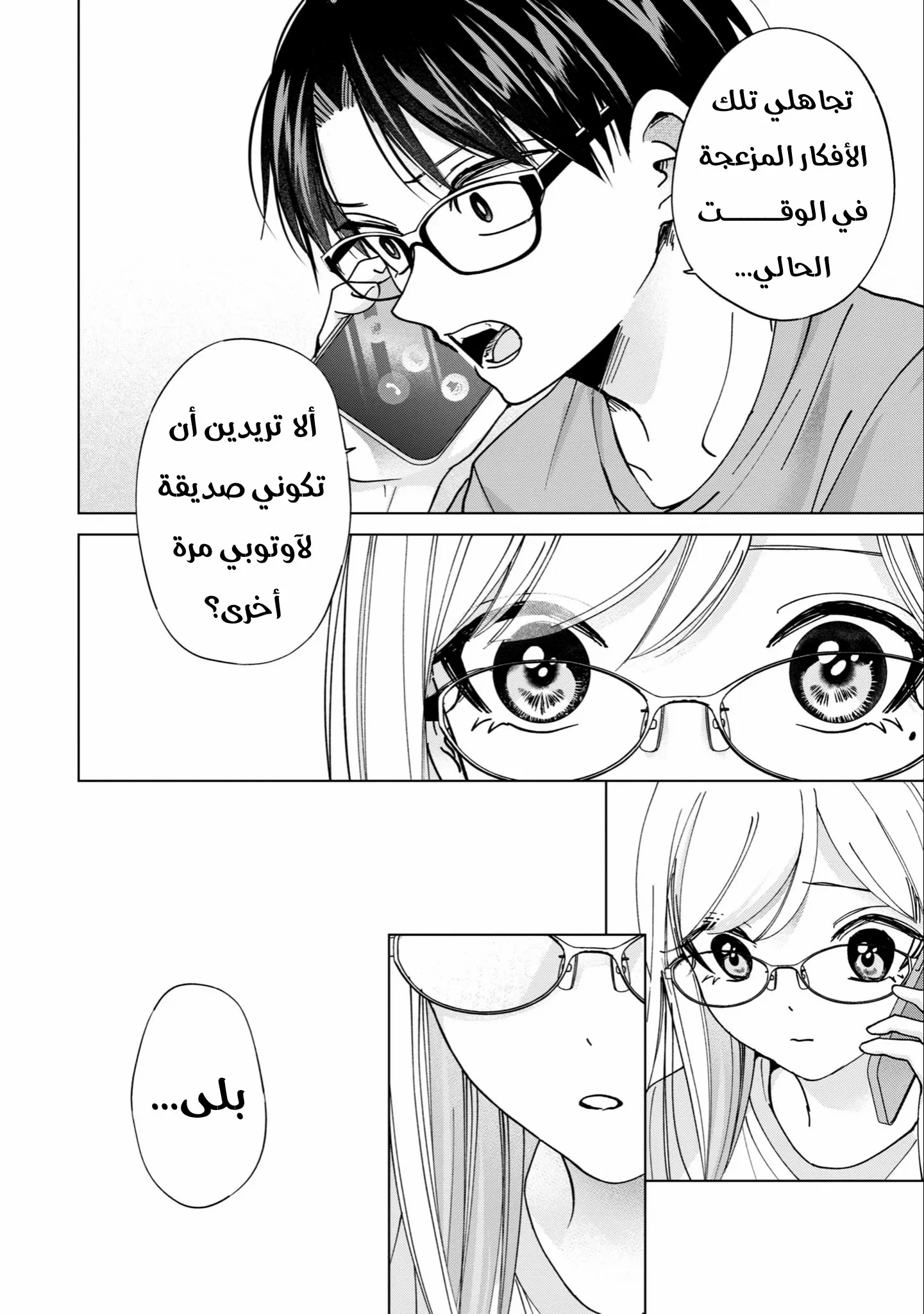 Read Kusunoki-san wa Koukou Debut ni Shippai shite Iru AR Manga Online