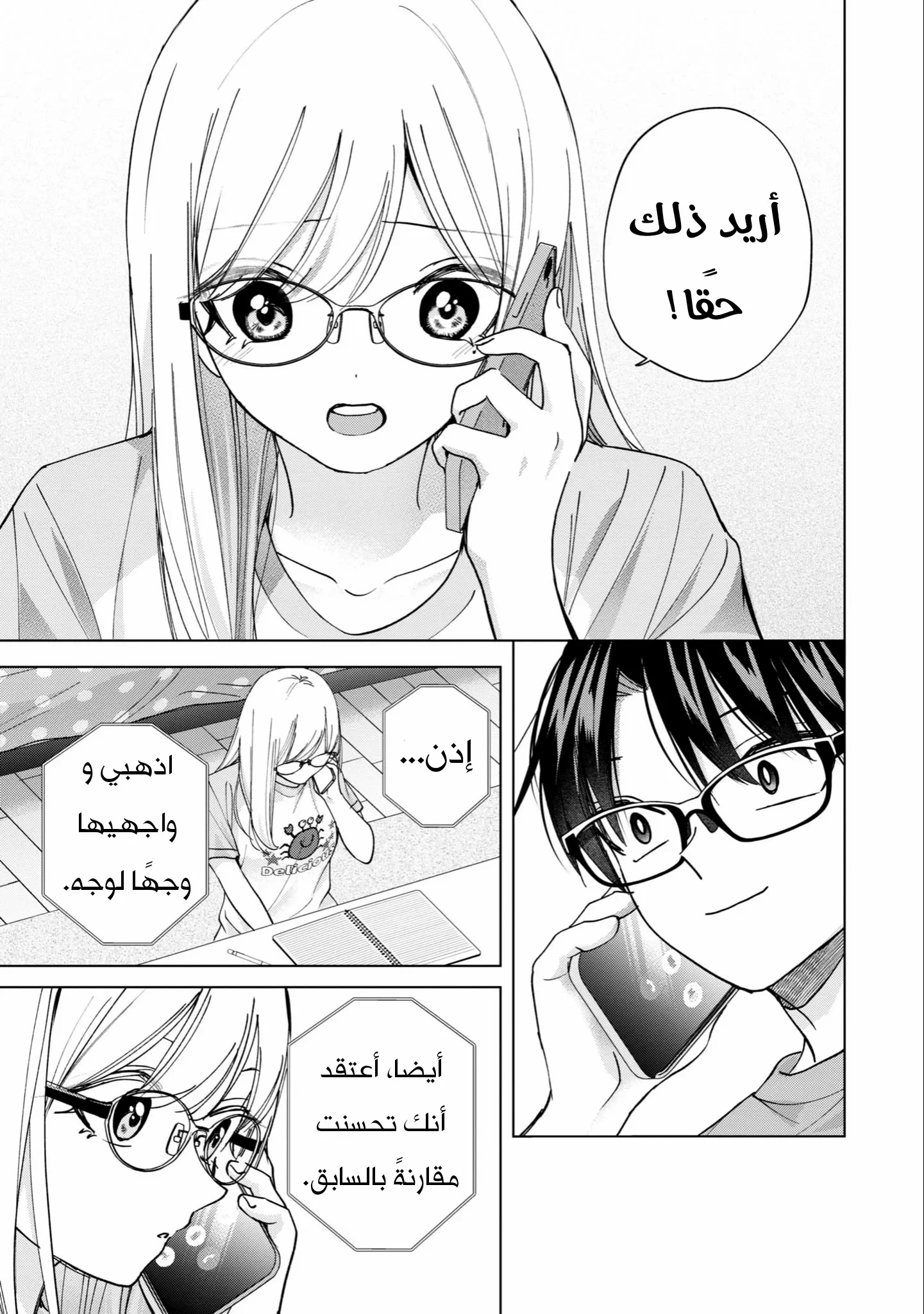Read Kusunoki-san wa Koukou Debut ni Shippai shite Iru AR Manga Online