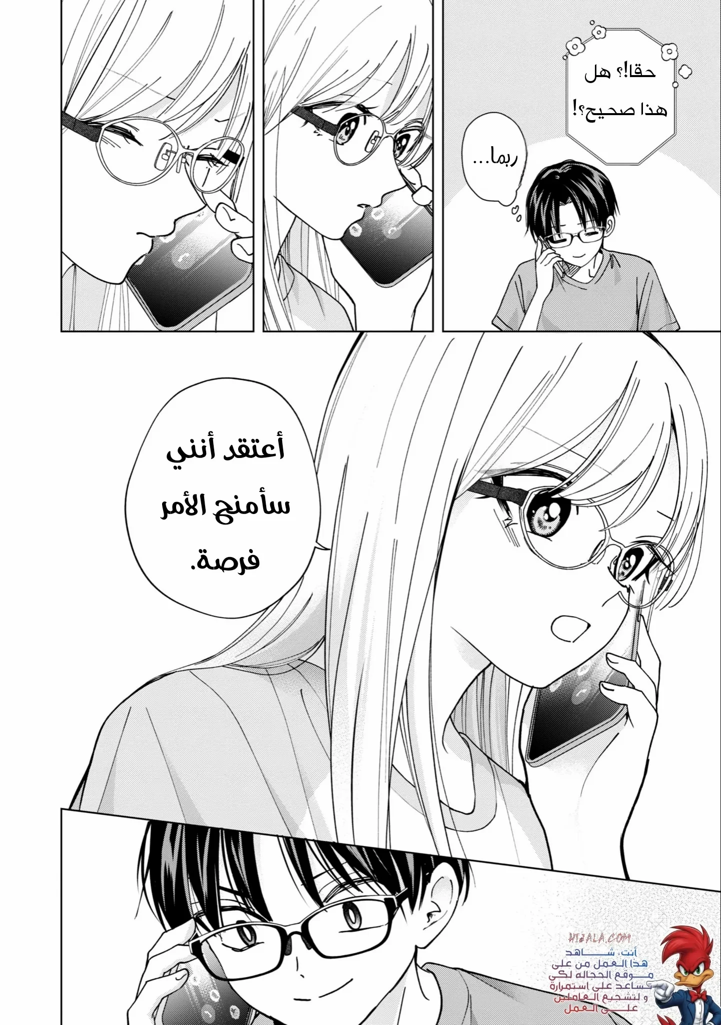 Read Kusunoki-san wa Koukou Debut ni Shippai shite Iru AR Manga Online