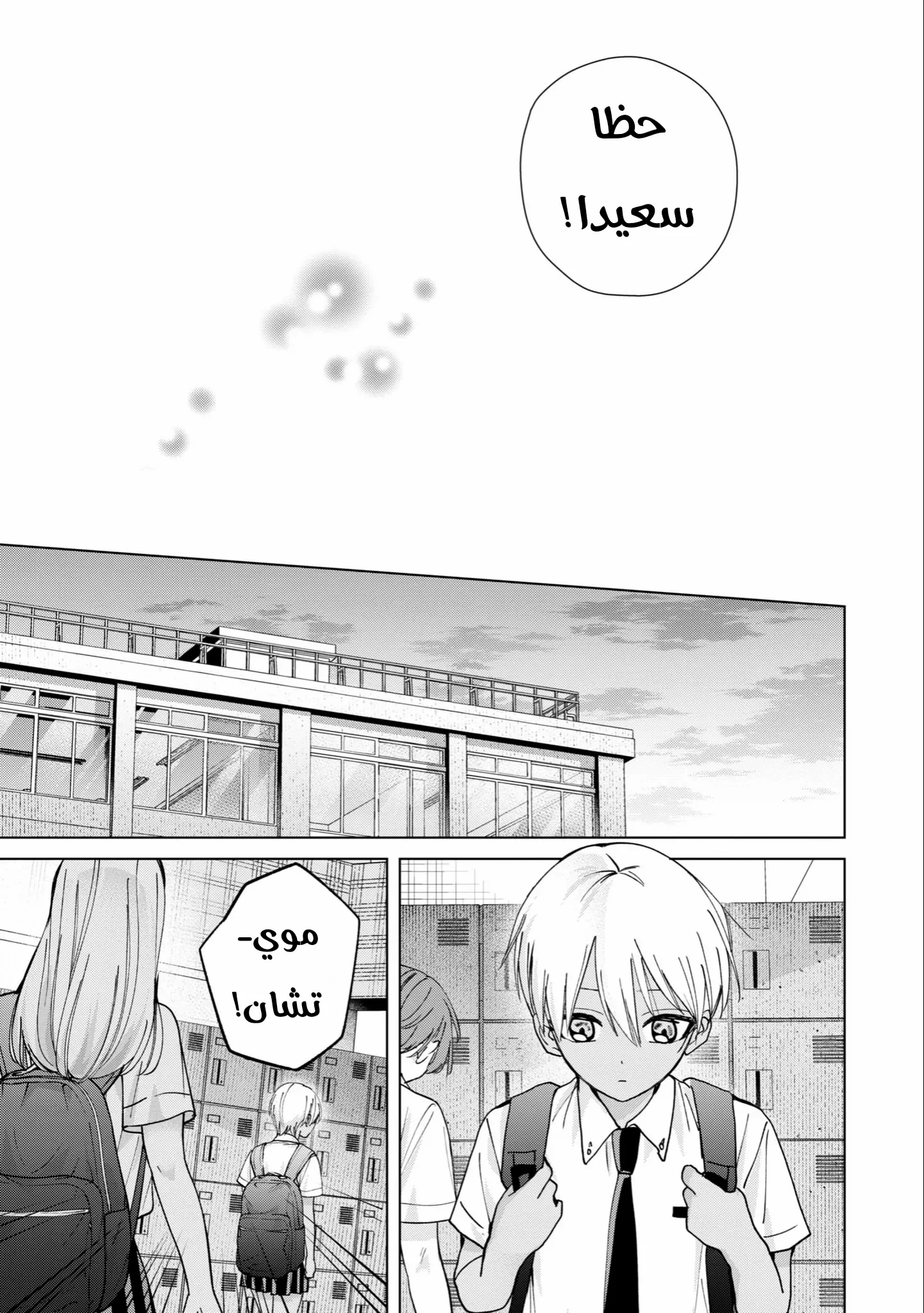 Read Kusunoki-san wa Koukou Debut ni Shippai shite Iru AR Manga Online
