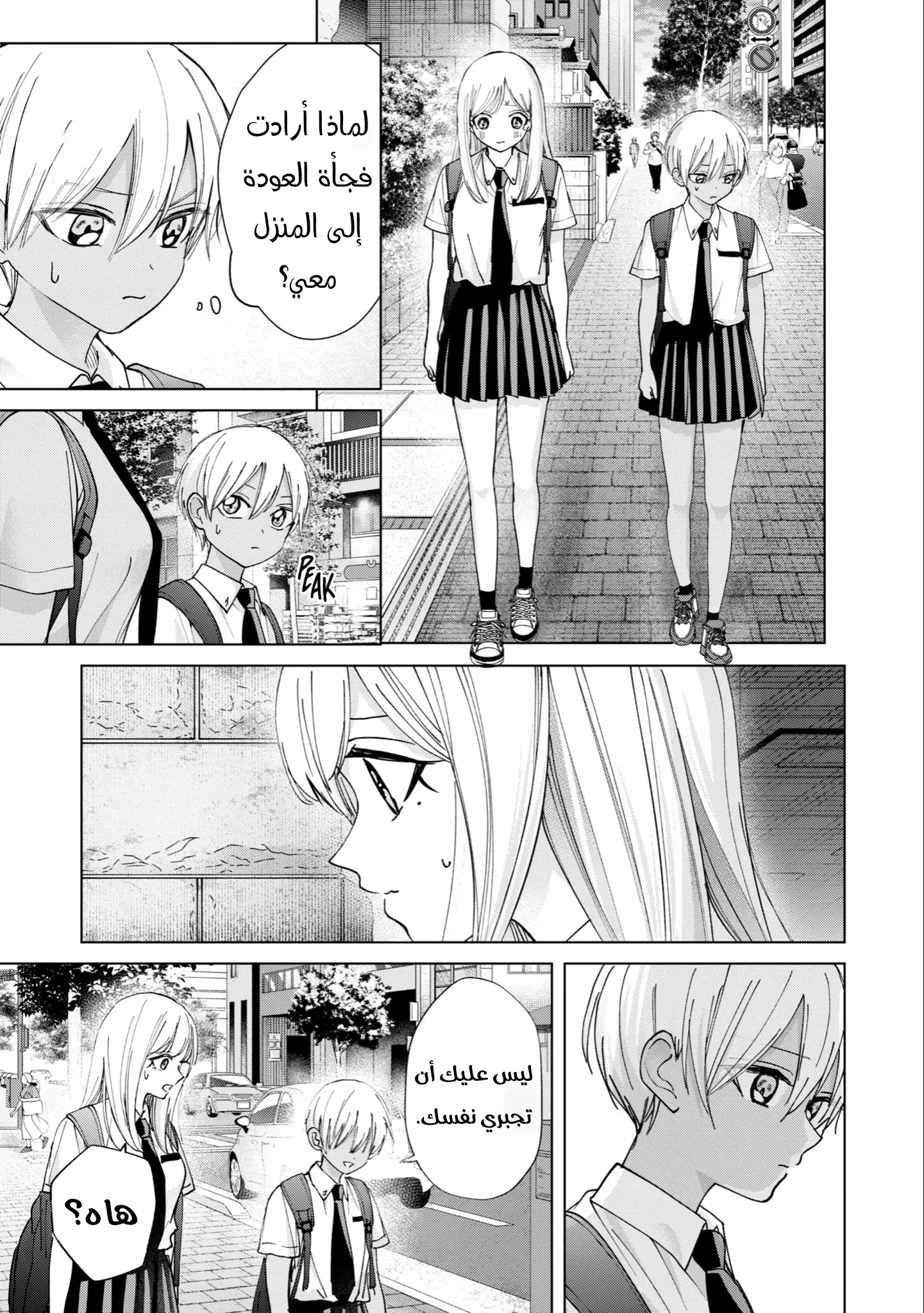 Read Kusunoki-san wa Koukou Debut ni Shippai shite Iru AR Manga Online