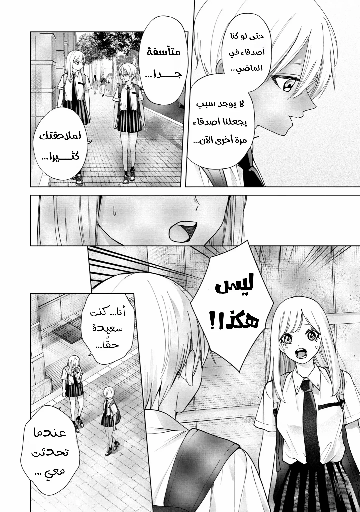 Read Kusunoki-san wa Koukou Debut ni Shippai shite Iru AR Manga Online