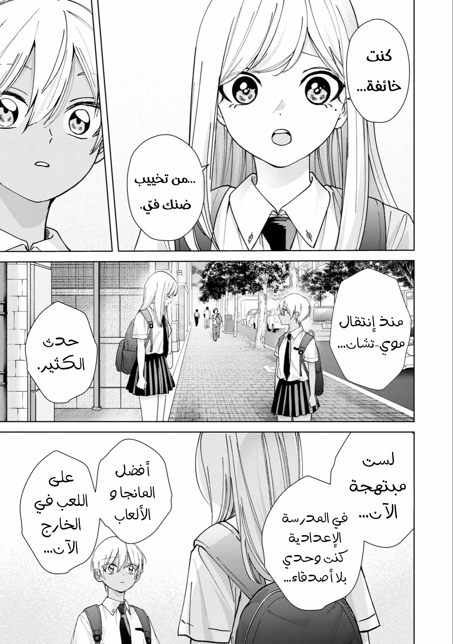 Read Kusunoki-san wa Koukou Debut ni Shippai shite Iru AR Manga Online