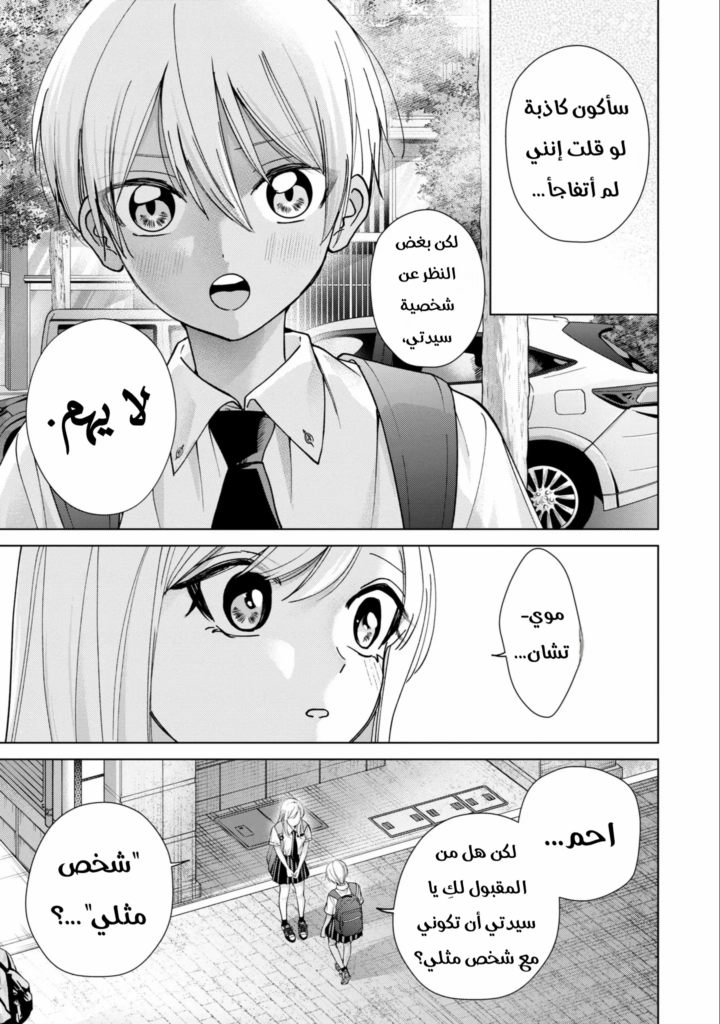 Read Kusunoki-san wa Koukou Debut ni Shippai shite Iru AR Manga Online