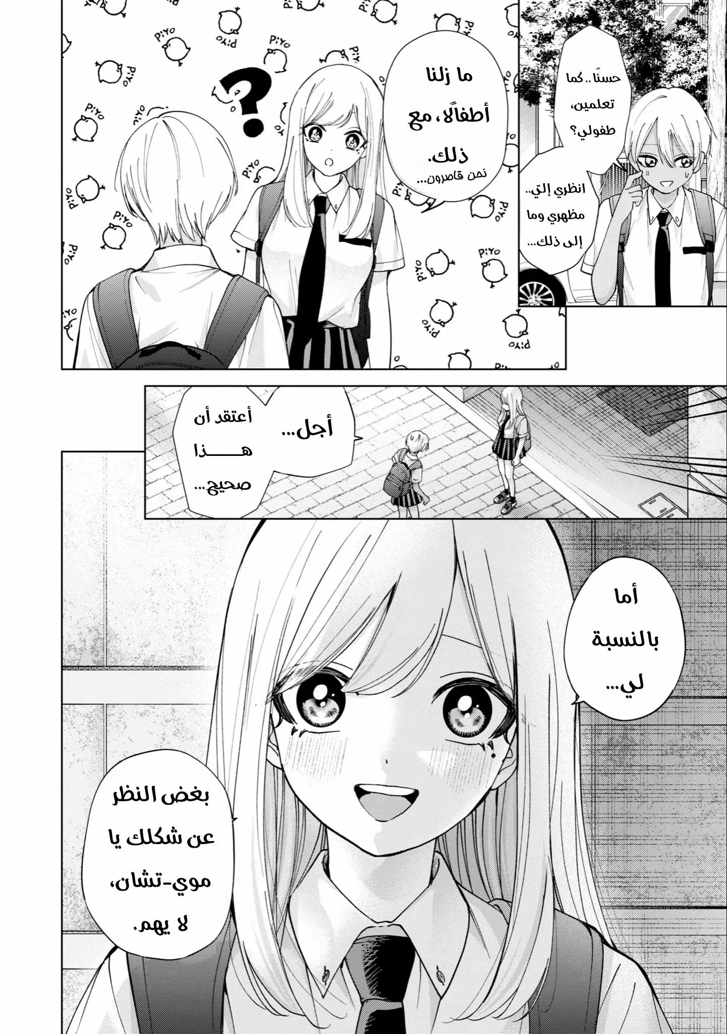 Read Kusunoki-san wa Koukou Debut ni Shippai shite Iru AR Manga Online