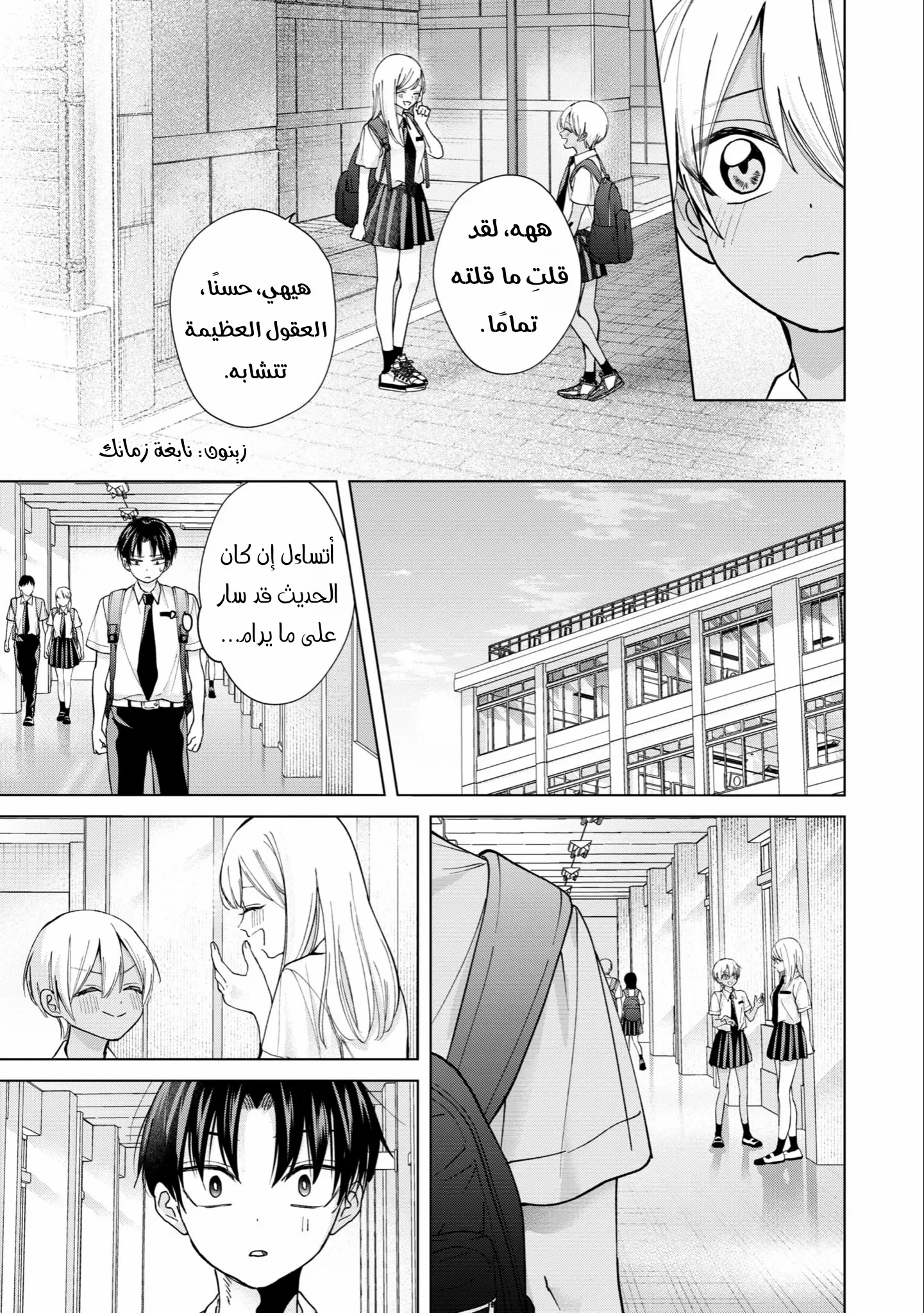 Read Kusunoki-san wa Koukou Debut ni Shippai shite Iru AR Manga Online