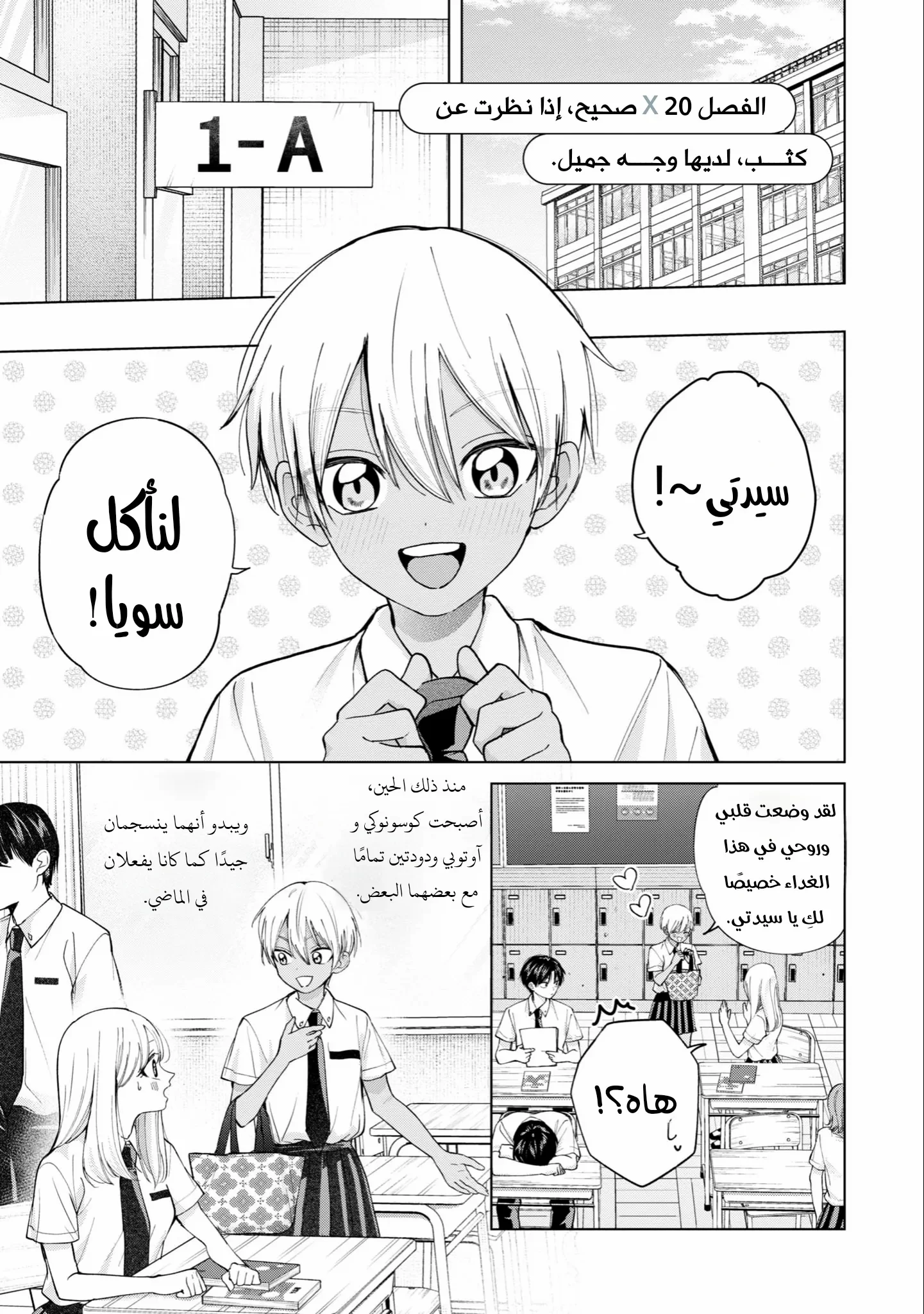 Read Kusunoki-san wa Koukou Debut ni Shippai shite Iru AR Manga Online